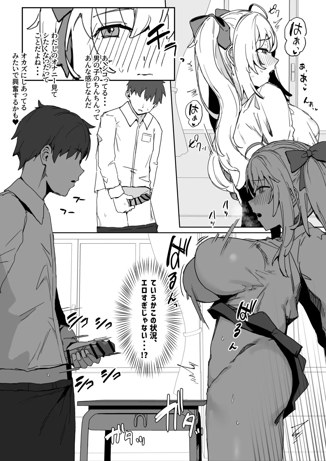 [urank (うらーー)] その棒で穴の中擦ったら気持ちよさそうじゃない？ Page.10