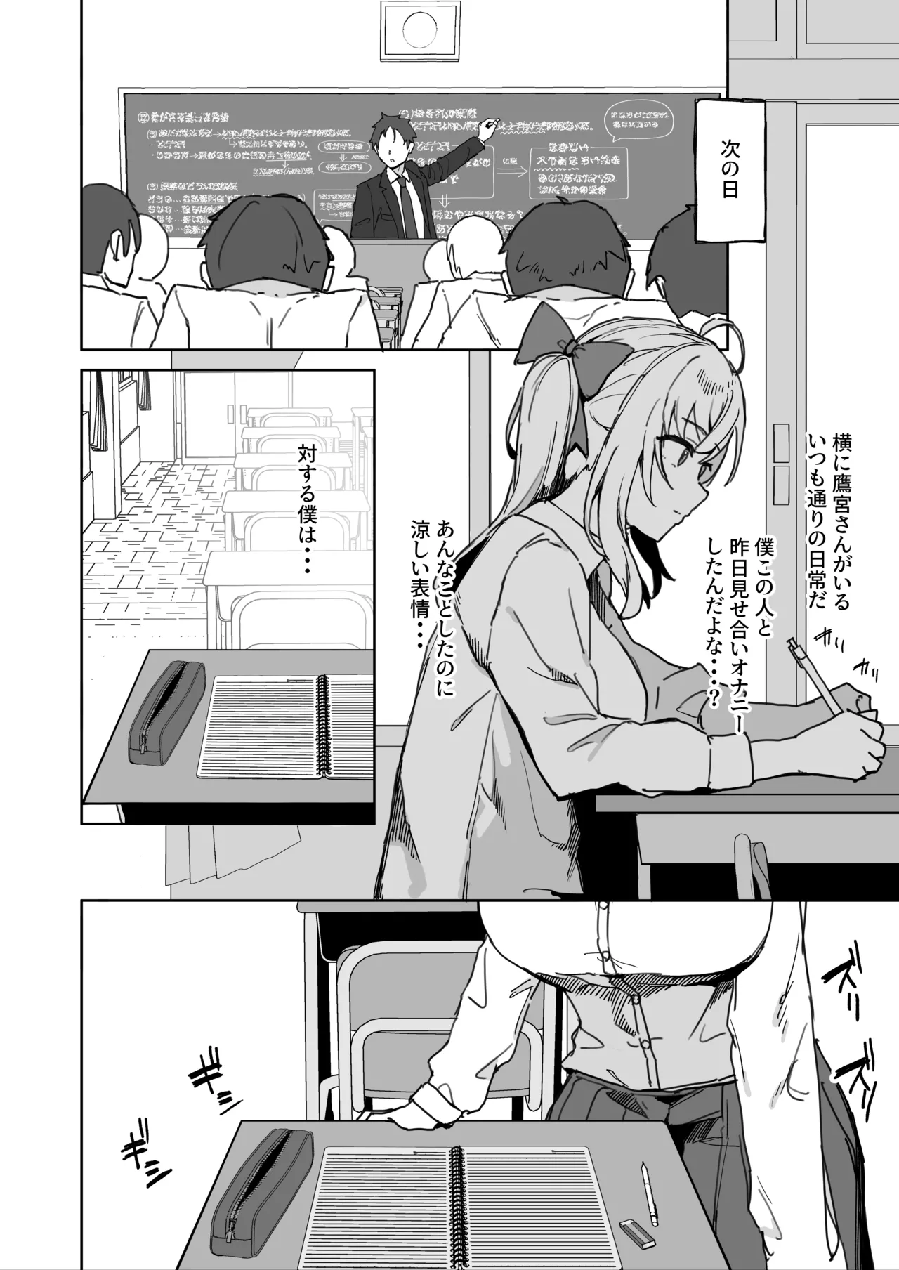 [urank (うらーー)] その棒で穴の中擦ったら気持ちよさそうじゃない？ Page.14