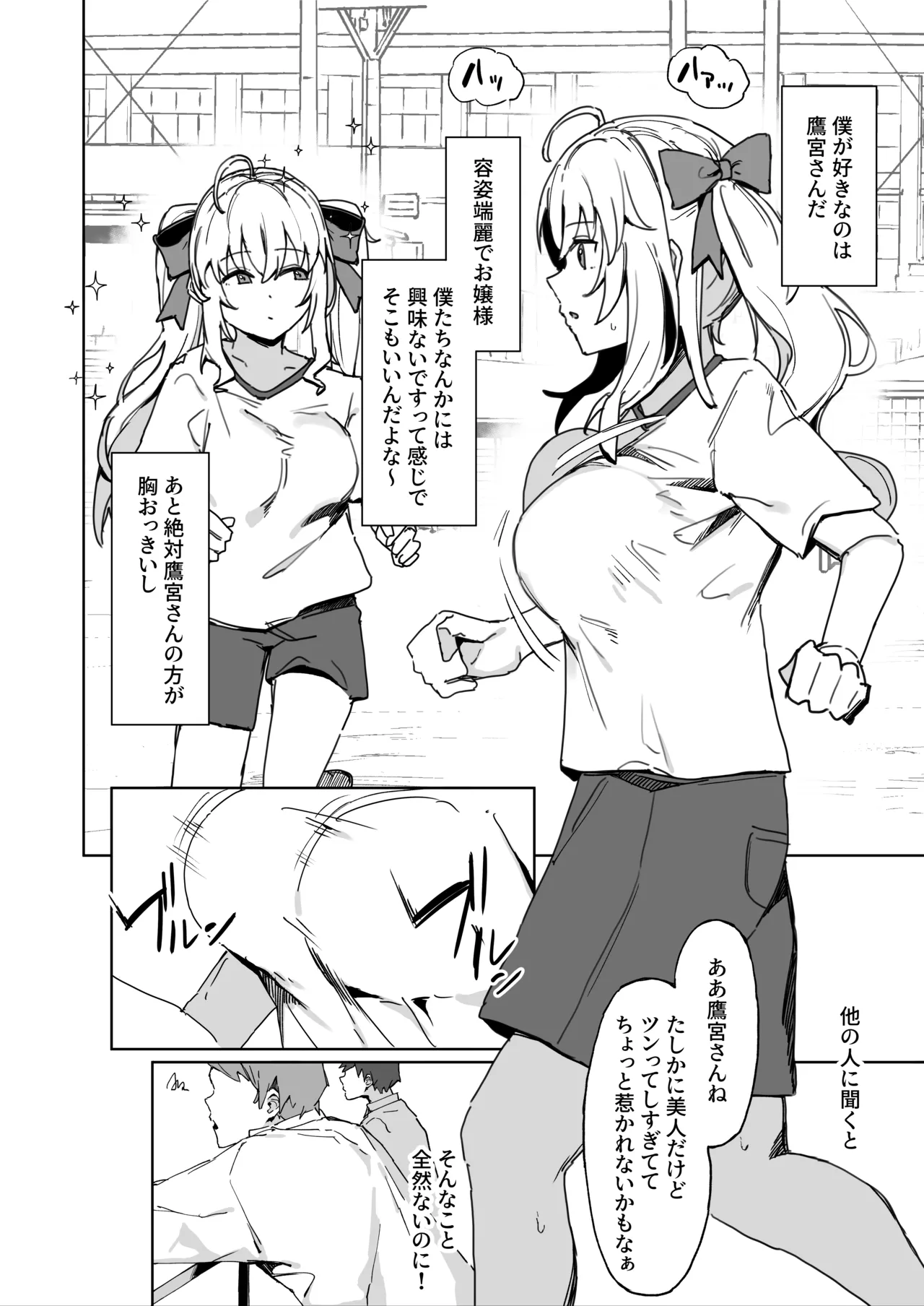 [urank (うらーー)] その棒で穴の中擦ったら気持ちよさそうじゃない？ Page.4