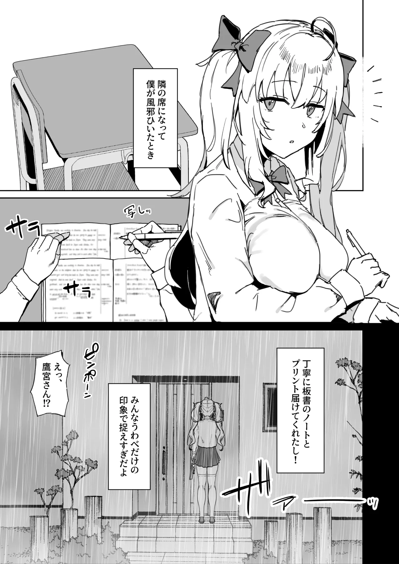 [urank (うらーー)] その棒で穴の中擦ったら気持ちよさそうじゃない？ Page.5