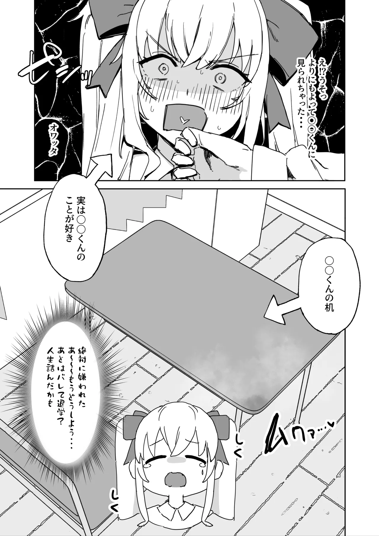 [urank (うらーー)] その棒で穴の中擦ったら気持ちよさそうじゃない？ Page.7