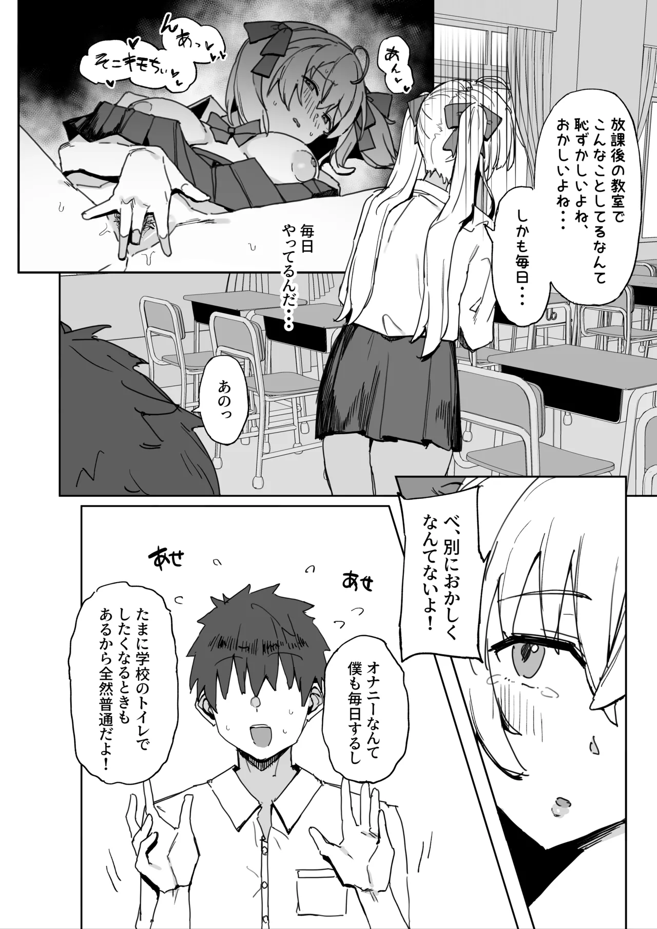 [urank (うらーー)] その棒で穴の中擦ったら気持ちよさそうじゃない？ Page.8