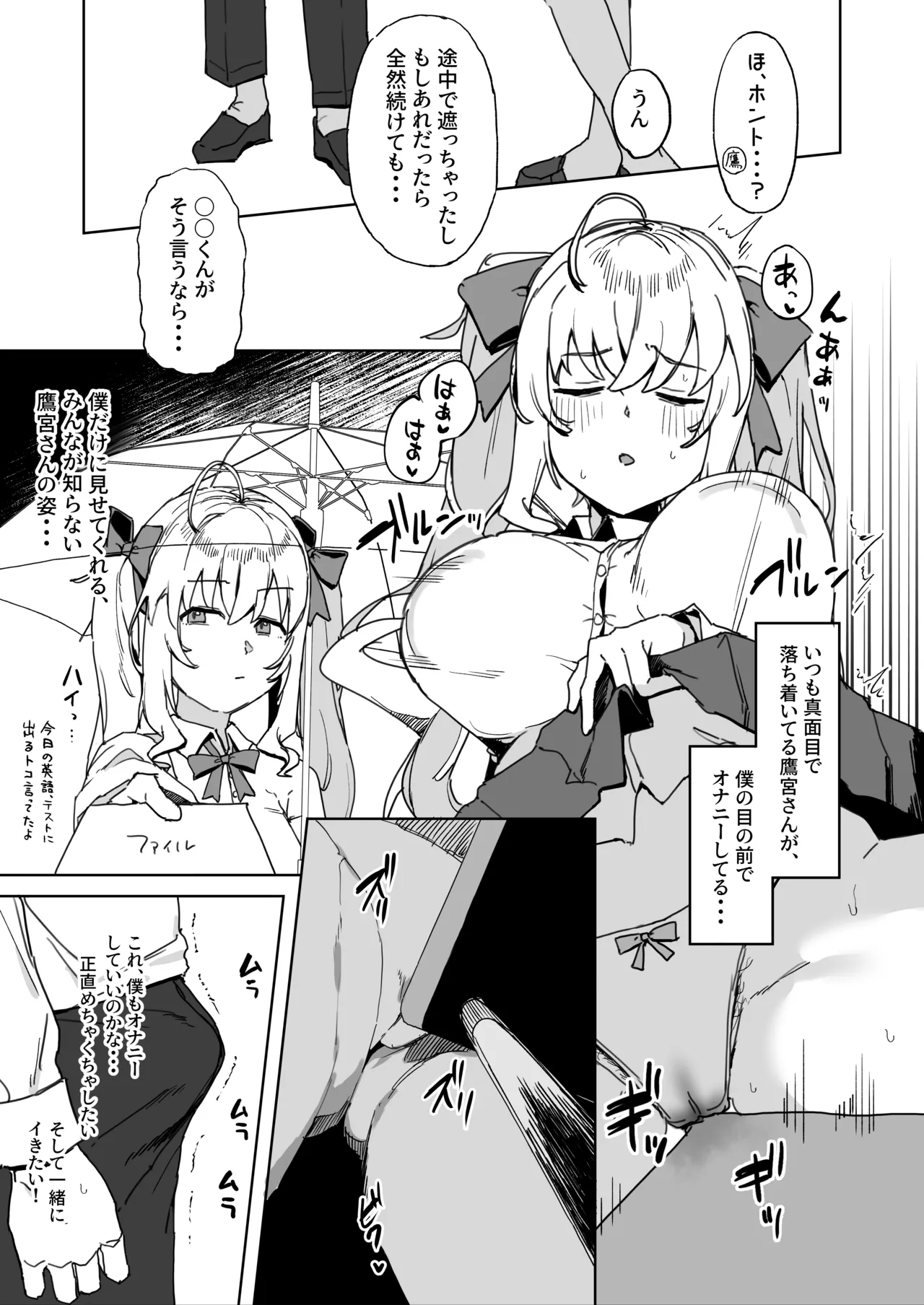 [urank (うらーー)] その棒で穴の中擦ったら気持ちよさそうじゃない？ Page.9