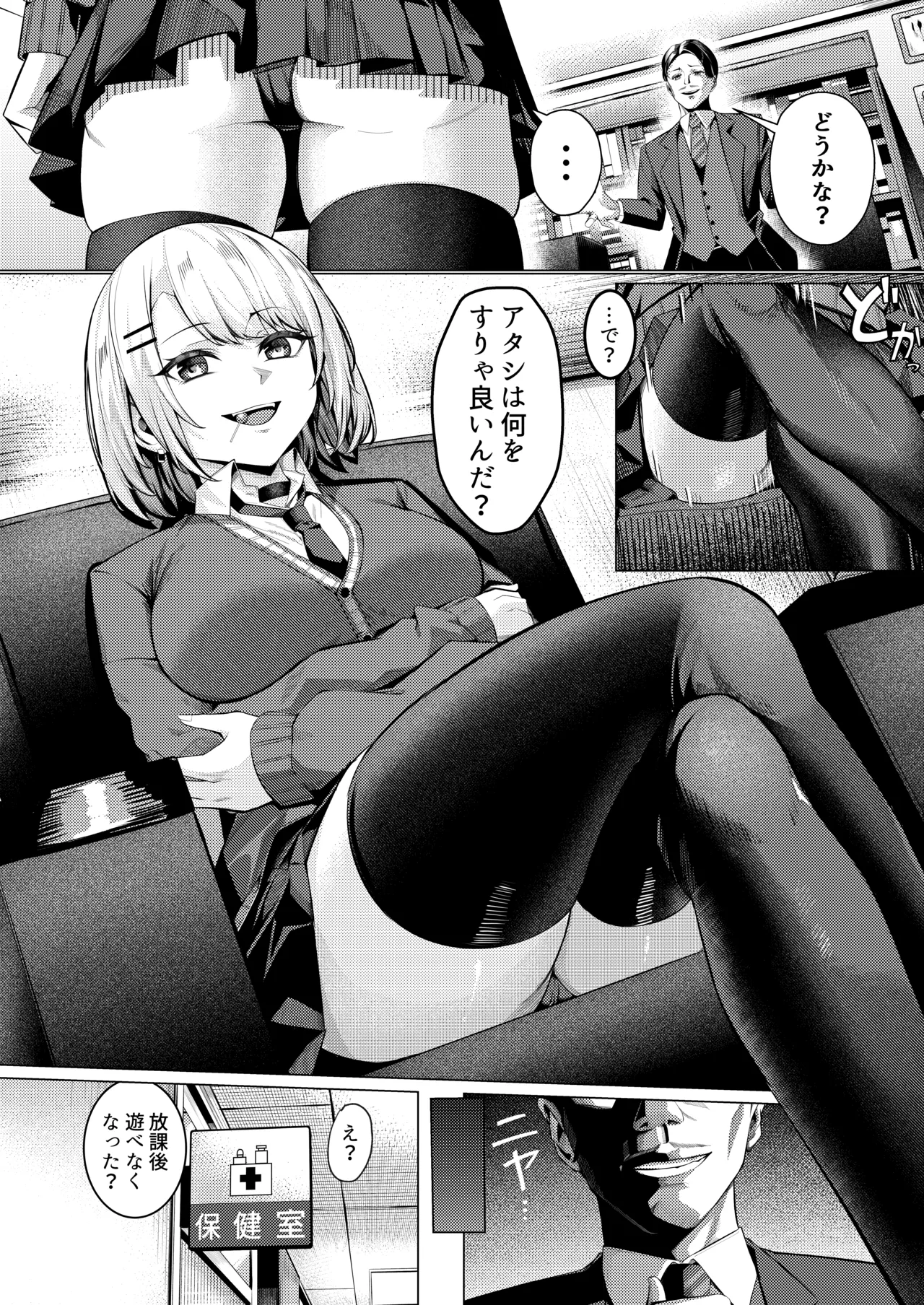 [吉本ARENA (吉本)] ヤンキーちゃんがNTRれて巨根の虜になる話 Page.5