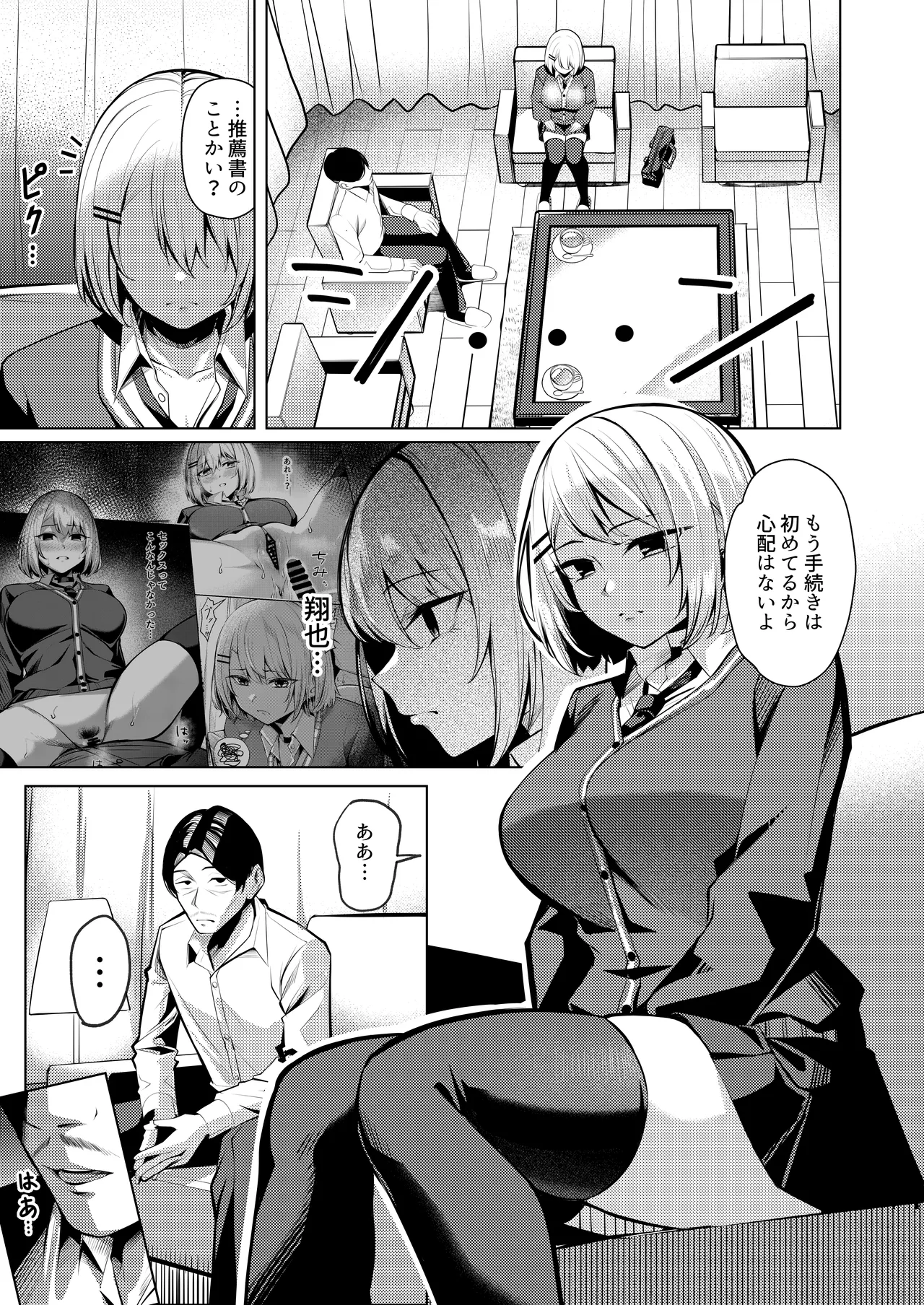 [吉本ARENA (吉本)] ヤンキーちゃんがNTRれて巨根の虜になる話 Page.50