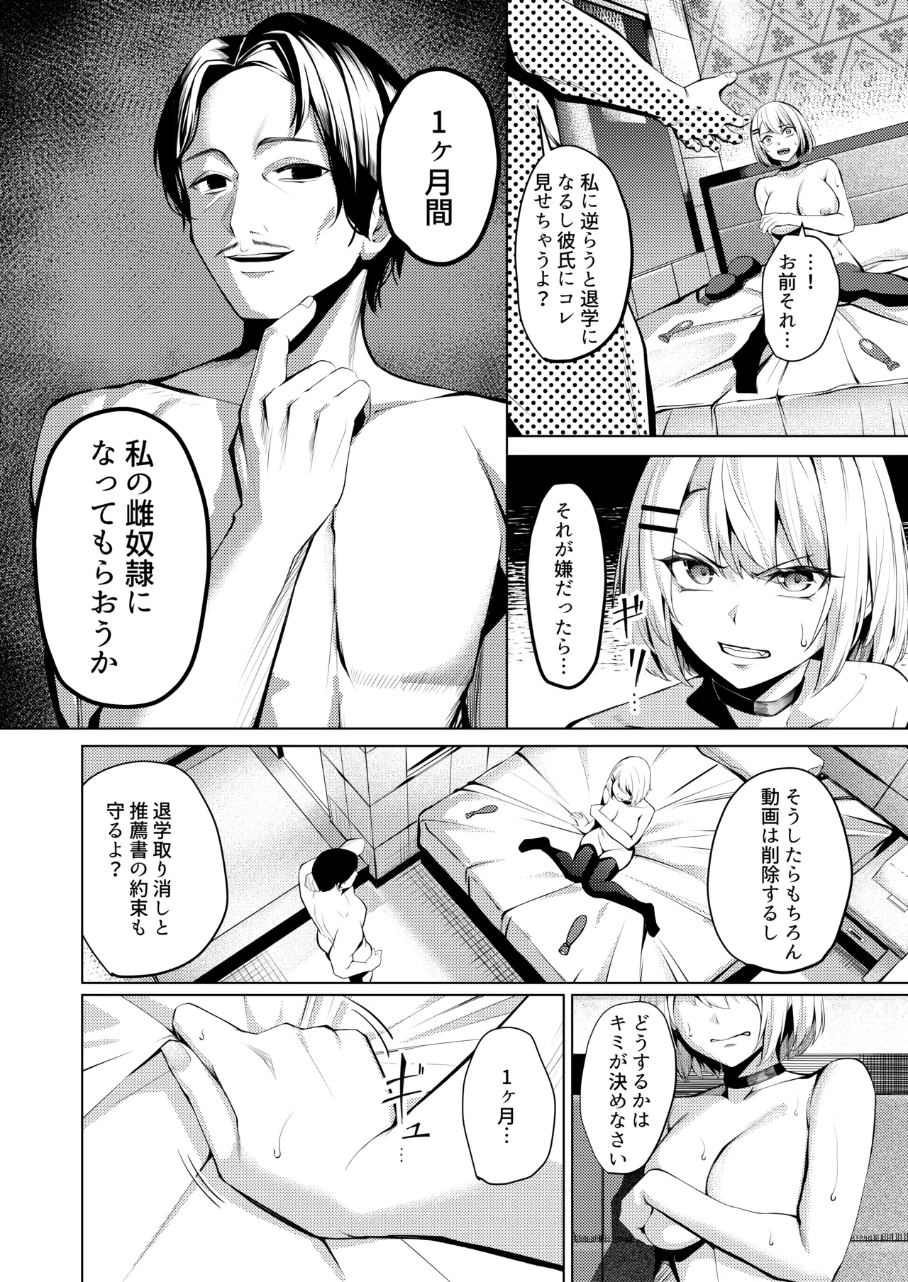 [吉本ARENA (吉本)] ヤンキーちゃんがNTRれて巨根の虜になる話 Page.9