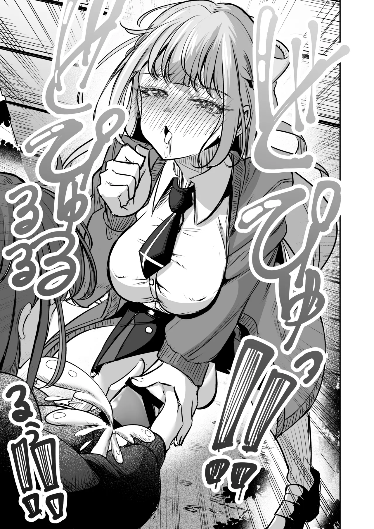 ふたなりカップルのちん剣勝負！ Page.12