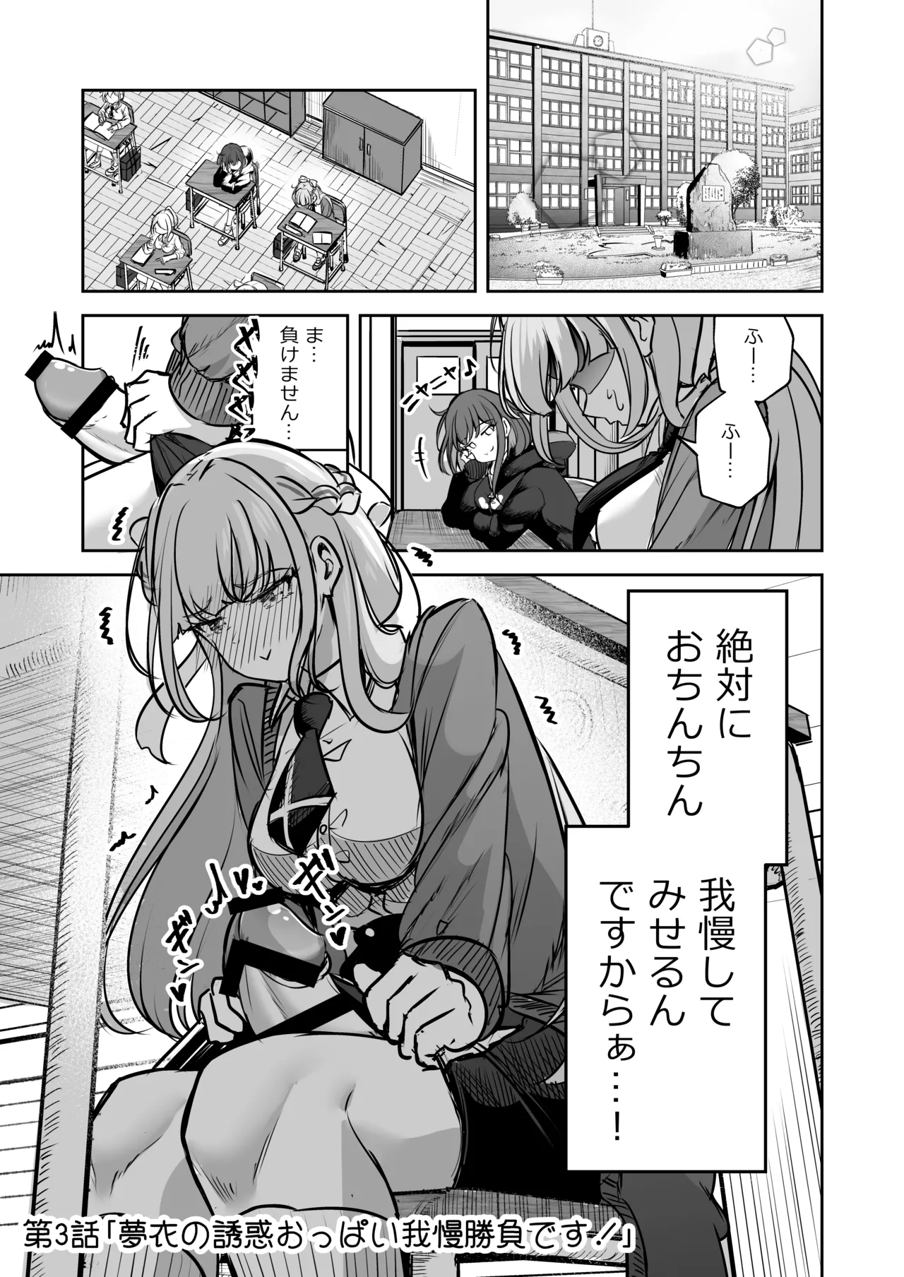 ふたなりカップルのちん剣勝負！ Page.14