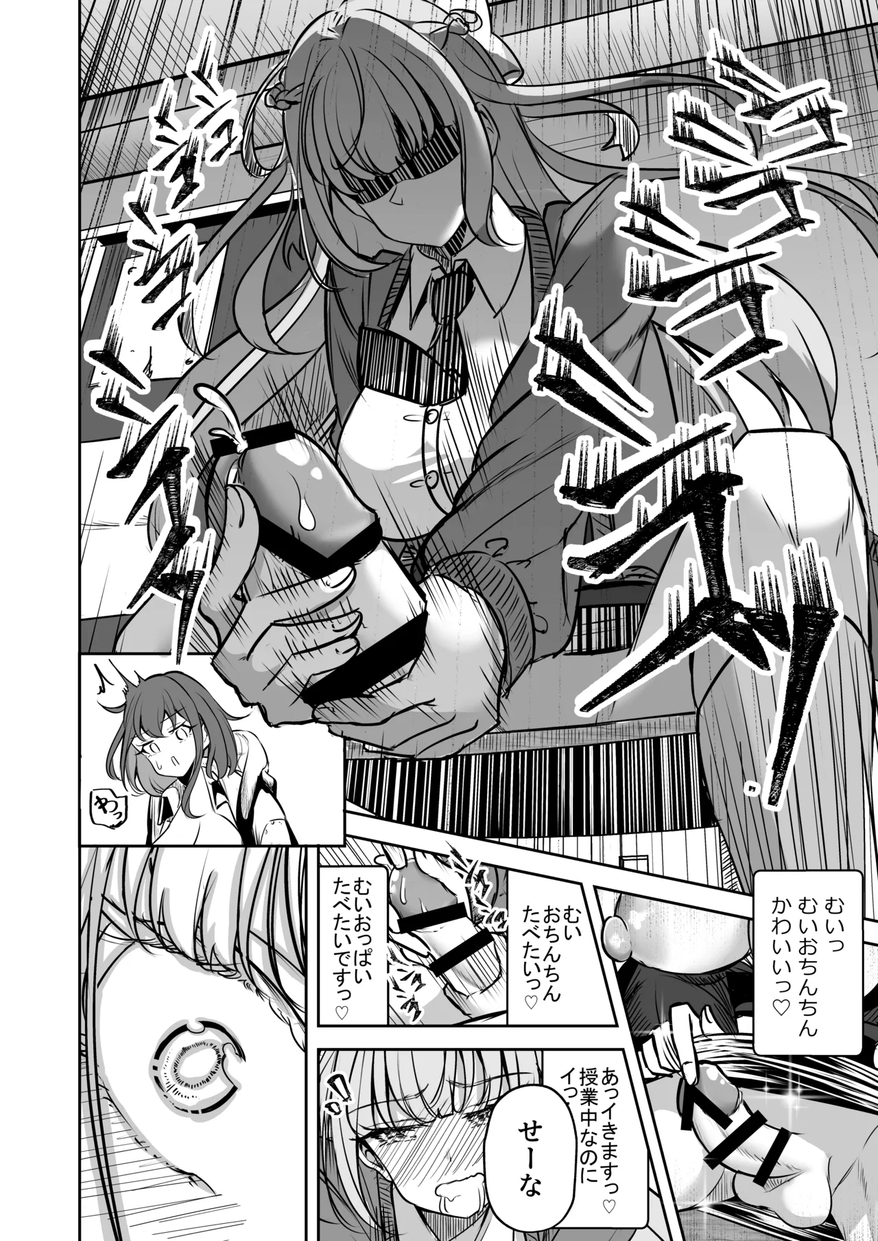 ふたなりカップルのちん剣勝負！ Page.21