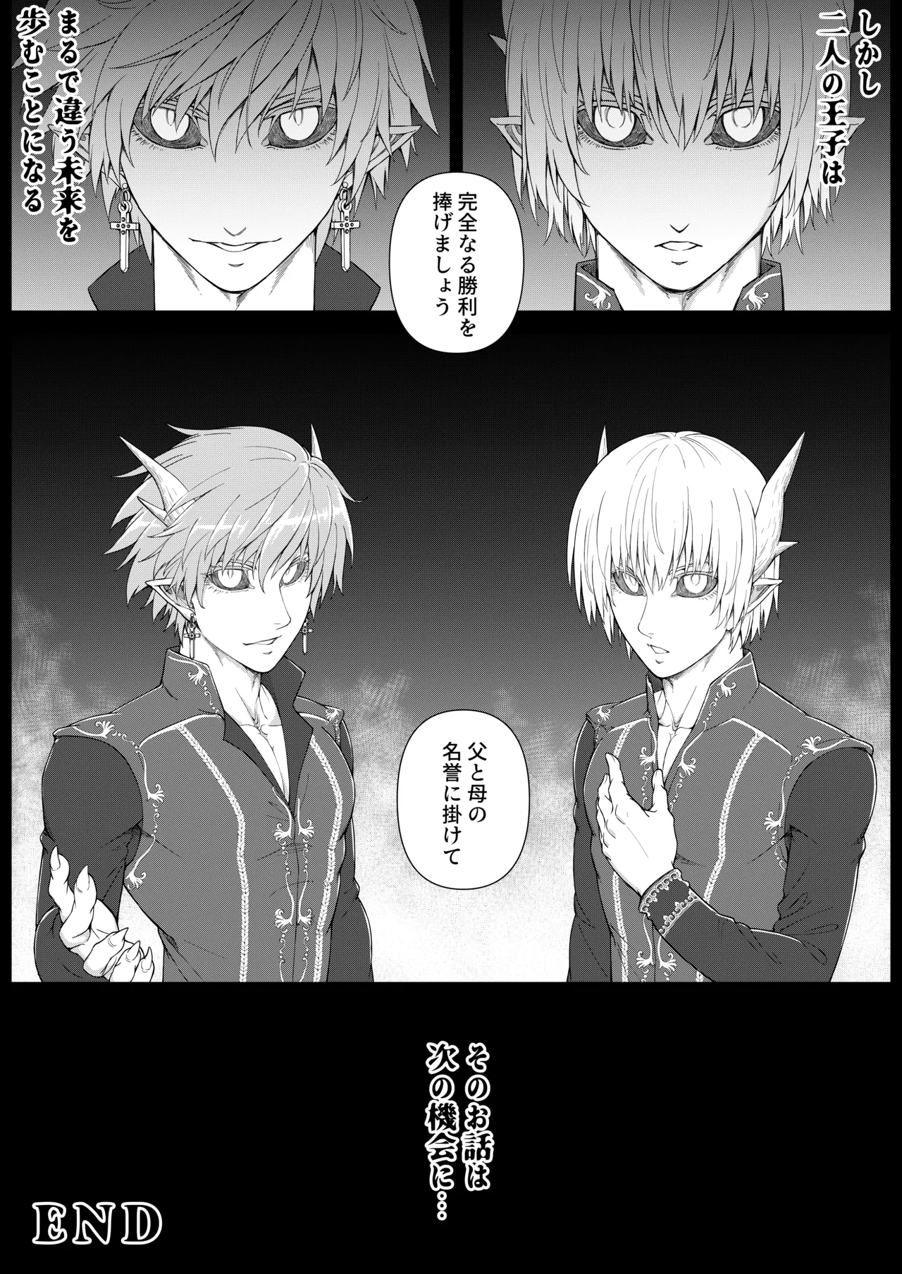 [Pink Shark] カントボーイにされた勇者が魔物の苗床になる話 Page.48