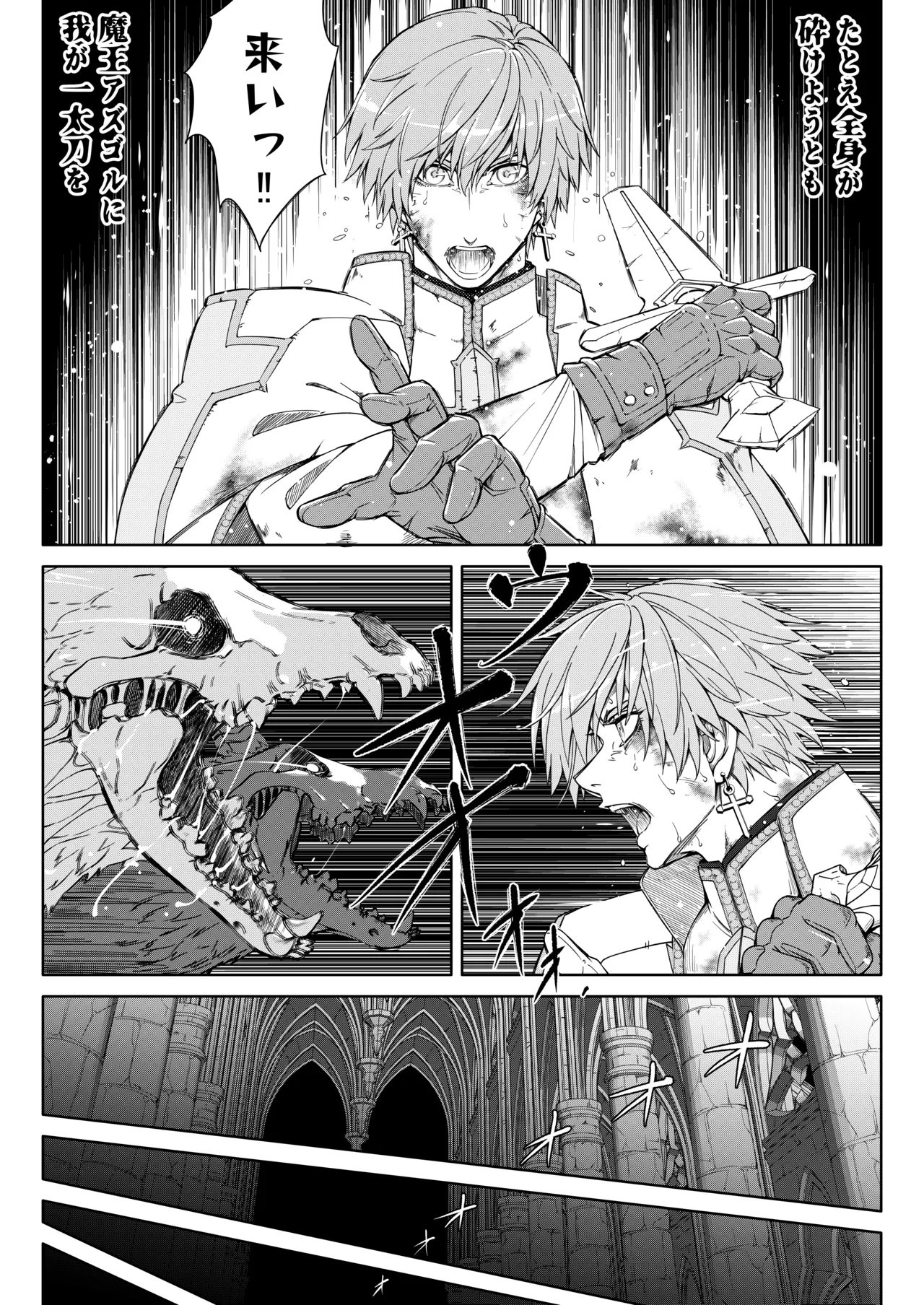 [Pink Shark] カントボーイにされた勇者が魔物の苗床になる話 Page.5