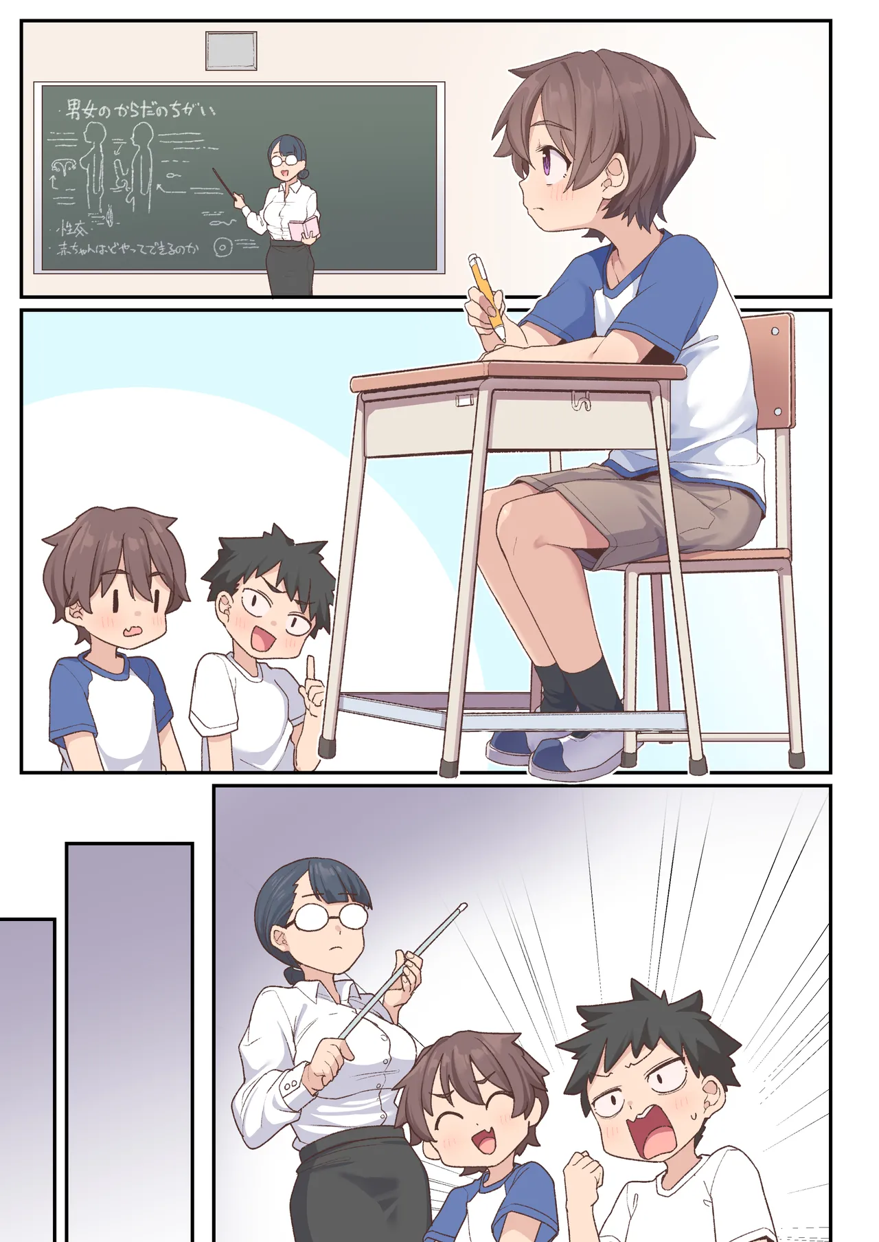 [しいたけ農園 (わかるティッシュ)] わくわくお勉強時間 [DL版] Page.57