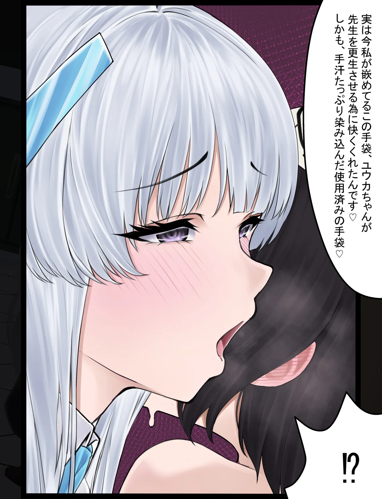 本日の搾精当番 Page.6