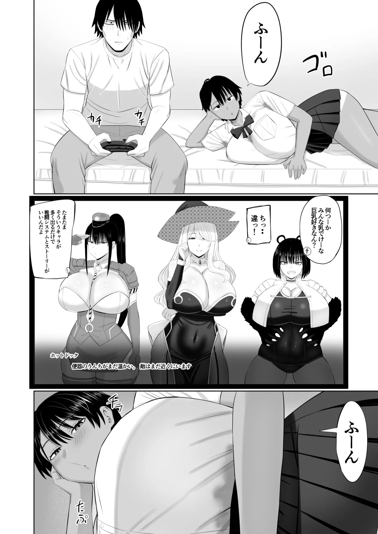 [あらまあ] 男勝りな幼馴染がエッチのときだけ女っぽくなる Page.11