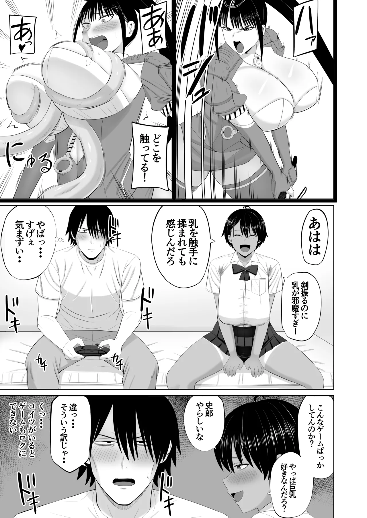 [あらまあ] 男勝りな幼馴染がエッチのときだけ女っぽくなる Page.12