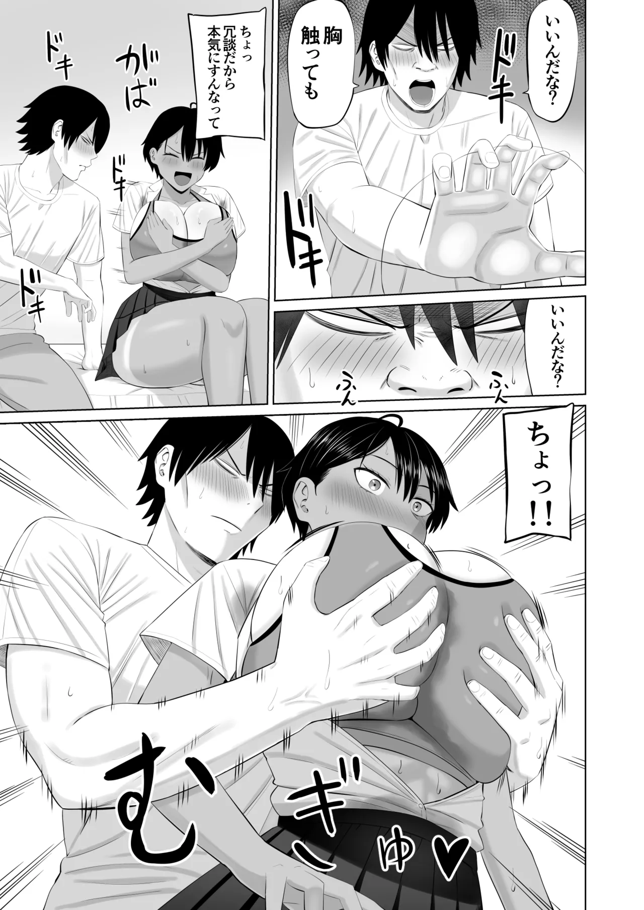 [あらまあ] 男勝りな幼馴染がエッチのときだけ女っぽくなる Page.14