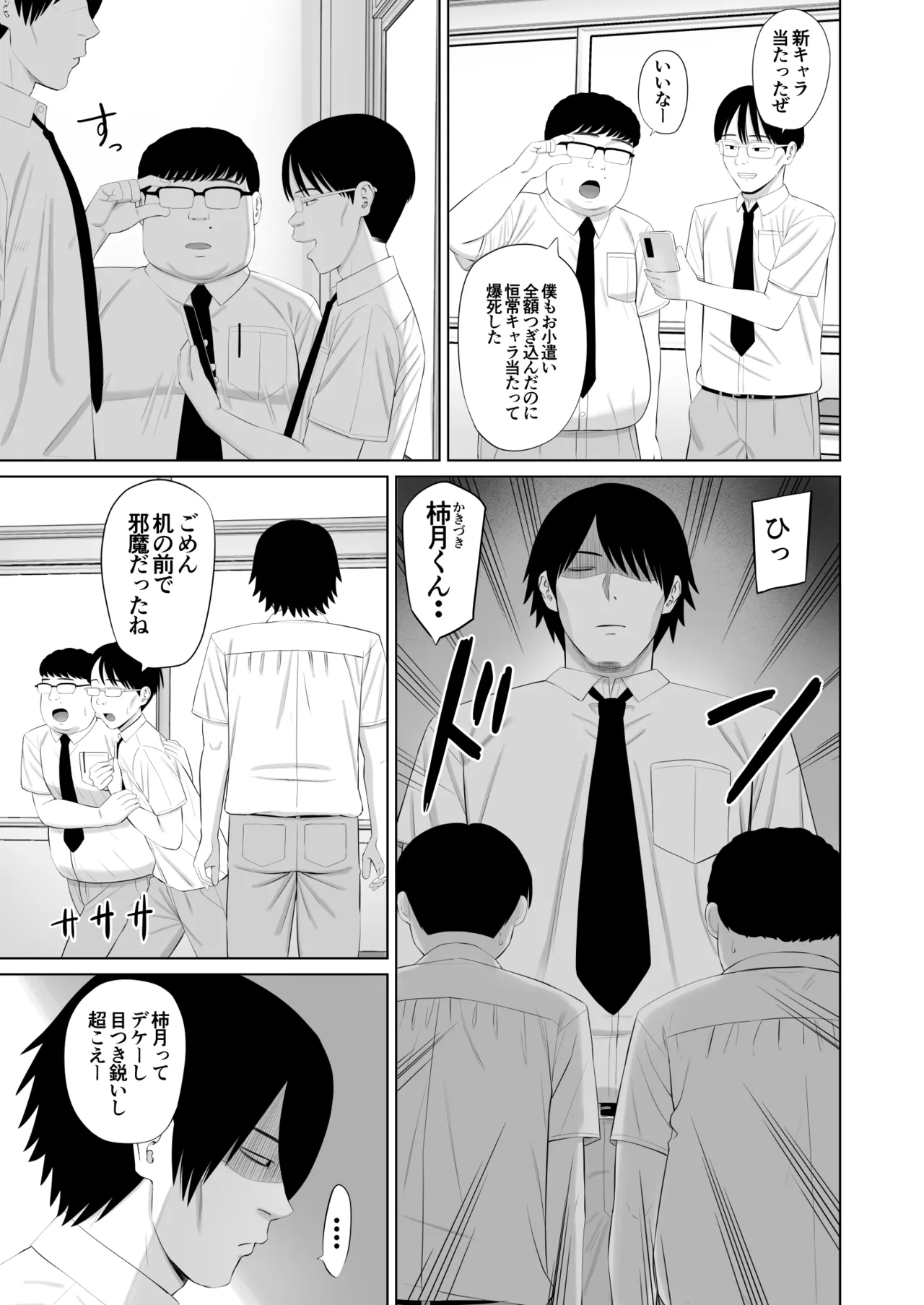 [あらまあ] 男勝りな幼馴染がエッチのときだけ女っぽくなる Page.2