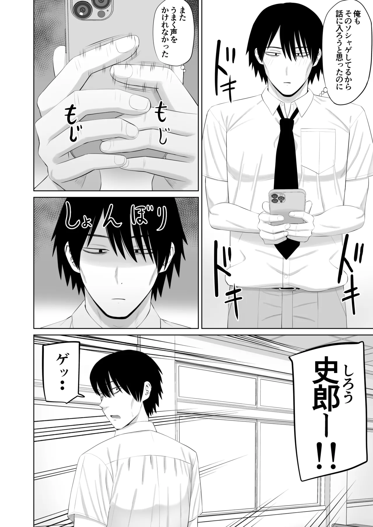 [あらまあ] 男勝りな幼馴染がエッチのときだけ女っぽくなる Page.3