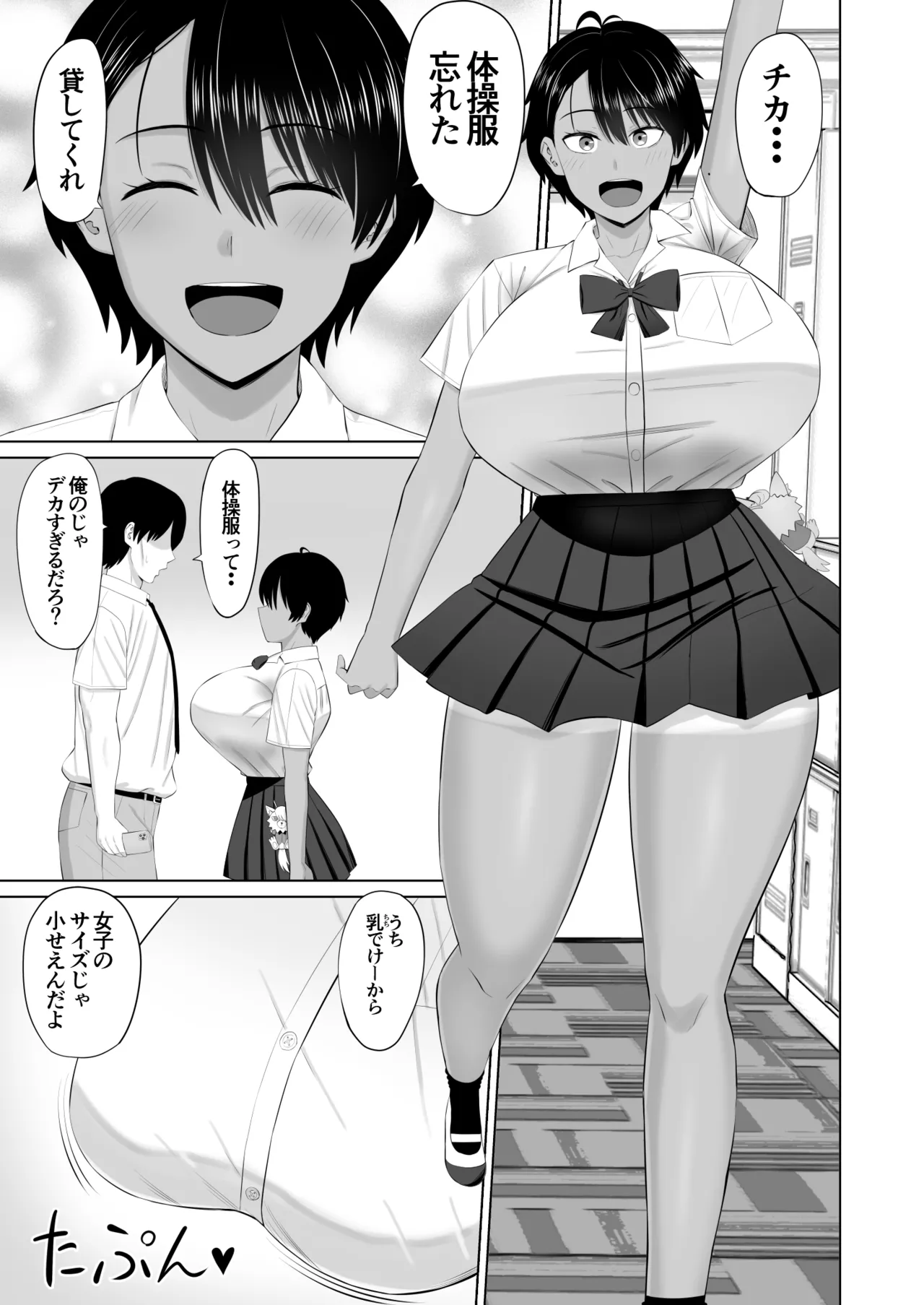 [あらまあ] 男勝りな幼馴染がエッチのときだけ女っぽくなる Page.4