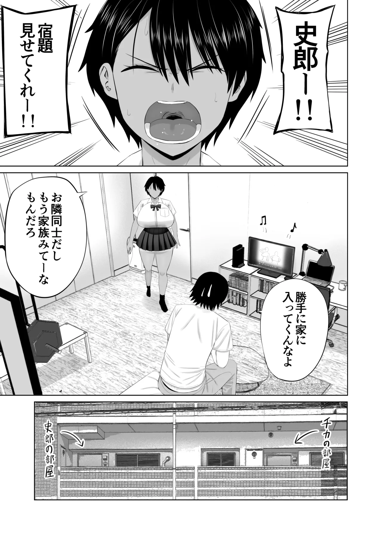 [あらまあ] 男勝りな幼馴染がエッチのときだけ女っぽくなる Page.8