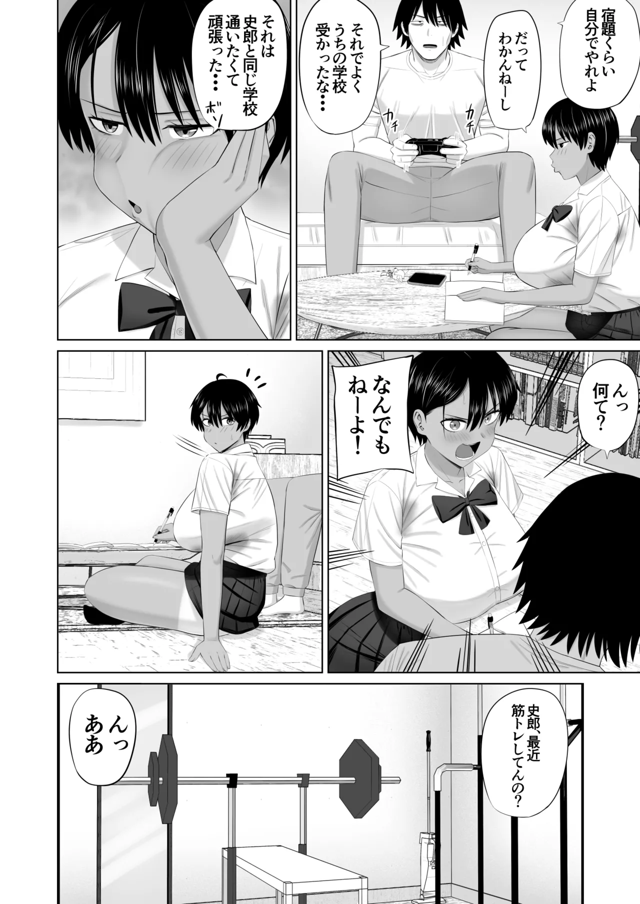 [あらまあ] 男勝りな幼馴染がエッチのときだけ女っぽくなる Page.9