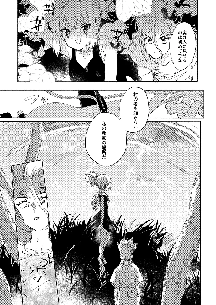 [tcnc (芹澤ナエ)] 石器世界で眩しい夏 (Dr.STONE) [DL版] Page.20