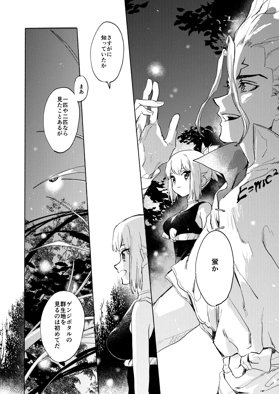 [tcnc (芹澤ナエ)] 石器世界で眩しい夏 (Dr.STONE) [DL版] Page.21