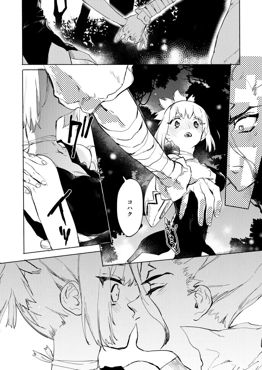 [tcnc (芹澤ナエ)] 石器世界で眩しい夏 (Dr.STONE) [DL版] Page.25