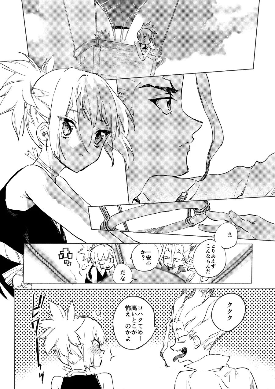 [tcnc (芹澤ナエ)] 石器世界で眩しい夏 (Dr.STONE) [DL版] Page.9