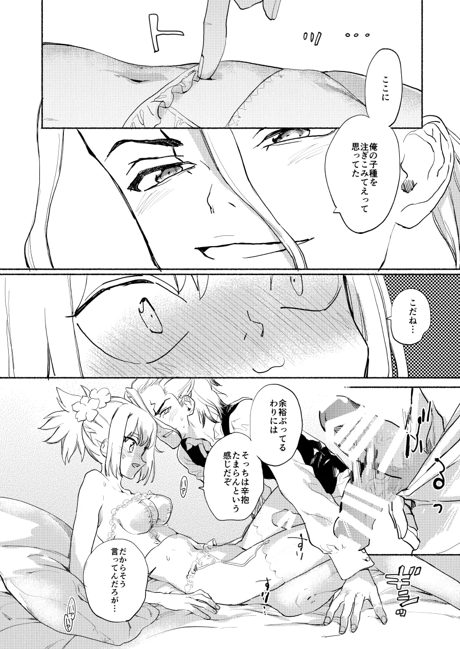 [tcnc (芹澤ナエ)] めでたしのそのあと (Dr.STONE) [DL版] Page.6