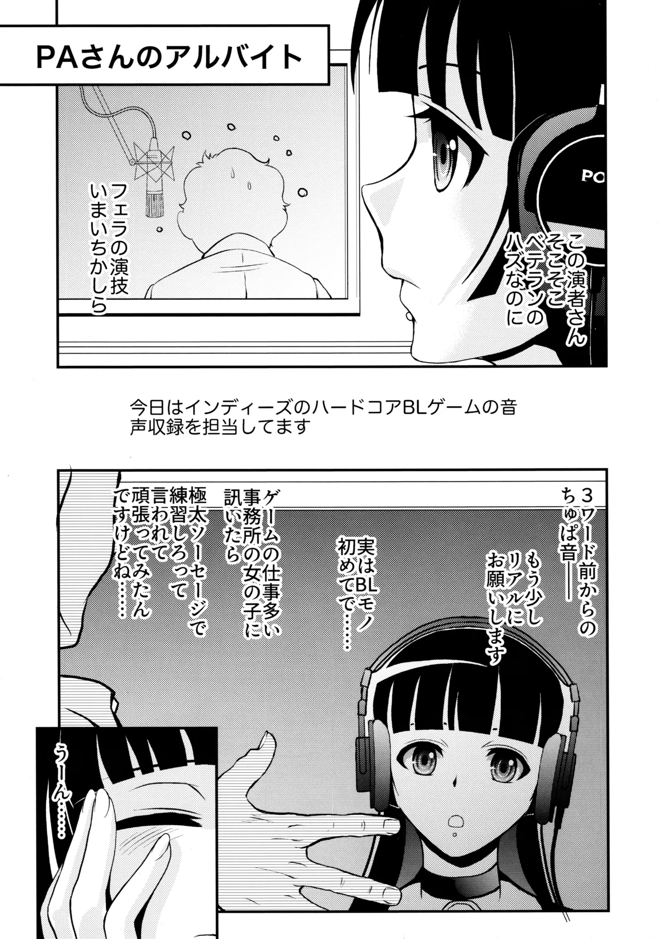 (C106) [MünchenGraph (北かづき)] 飲酒は熟女の嗜みでして (ぼっち・ざ・ろっく!) Page.20