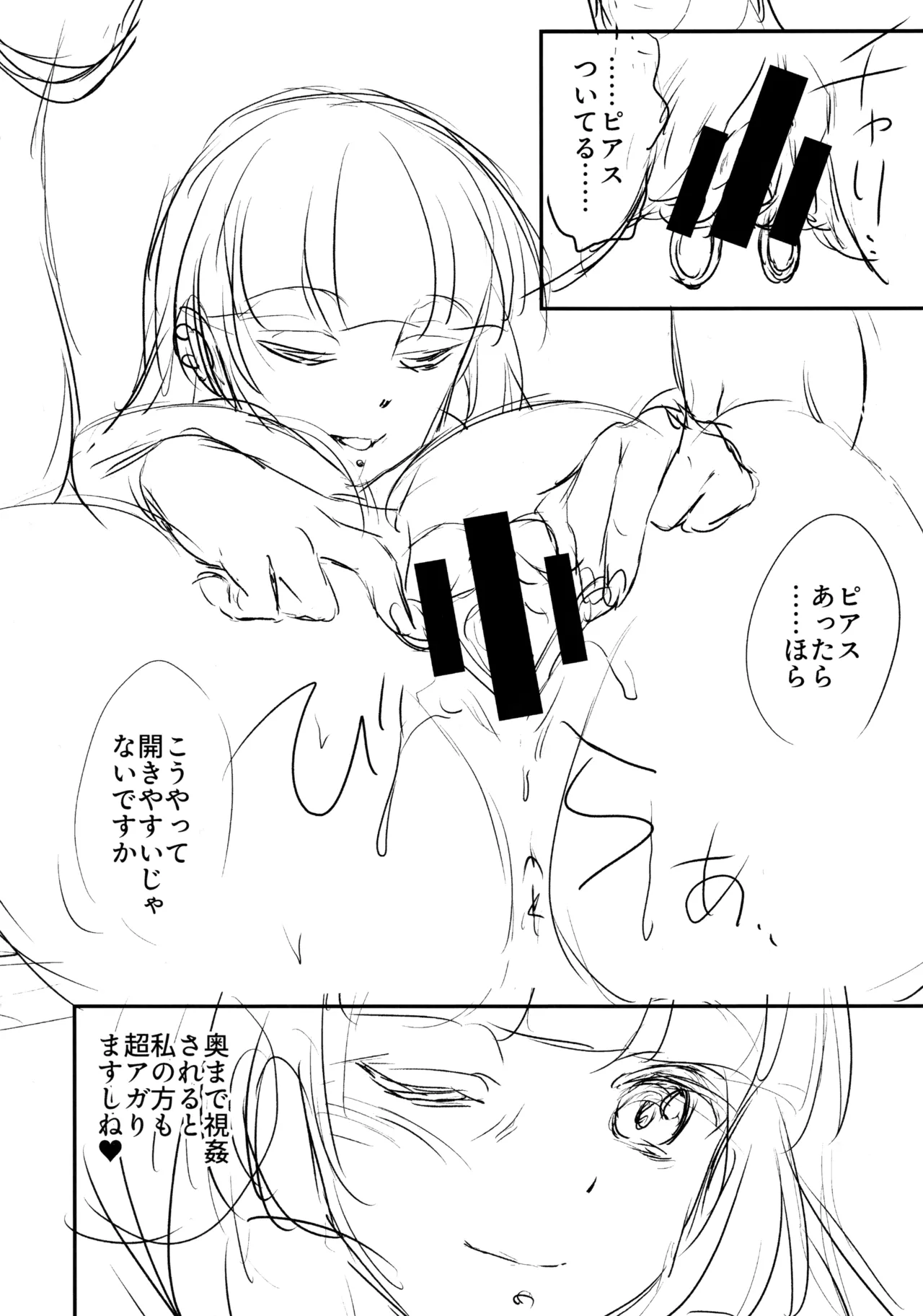 (C106) [MünchenGraph (北かづき)] 飲酒は熟女の嗜みでして (ぼっち・ざ・ろっく!) Page.23