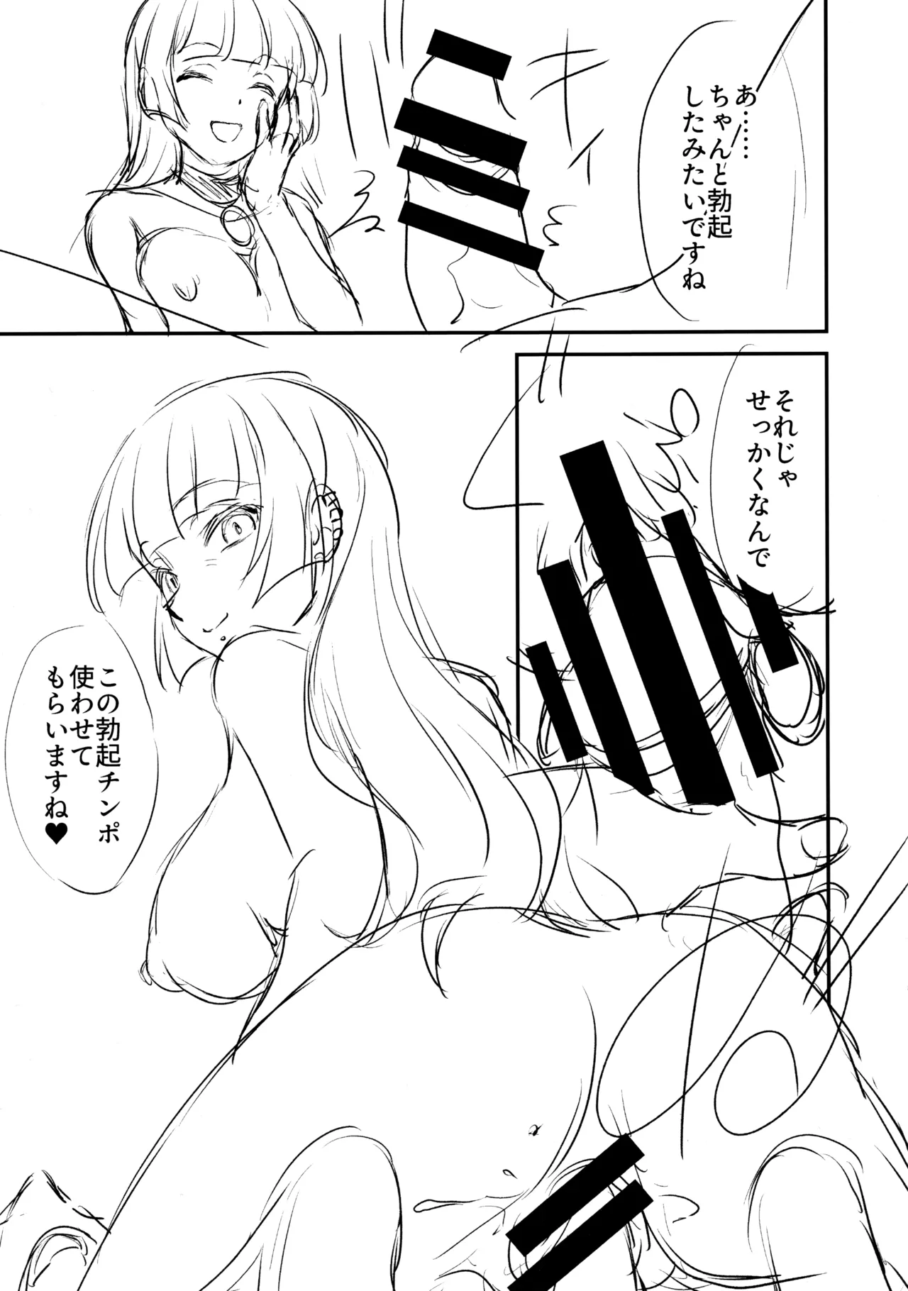 (C106) [MünchenGraph (北かづき)] 飲酒は熟女の嗜みでして (ぼっち・ざ・ろっく!) Page.24