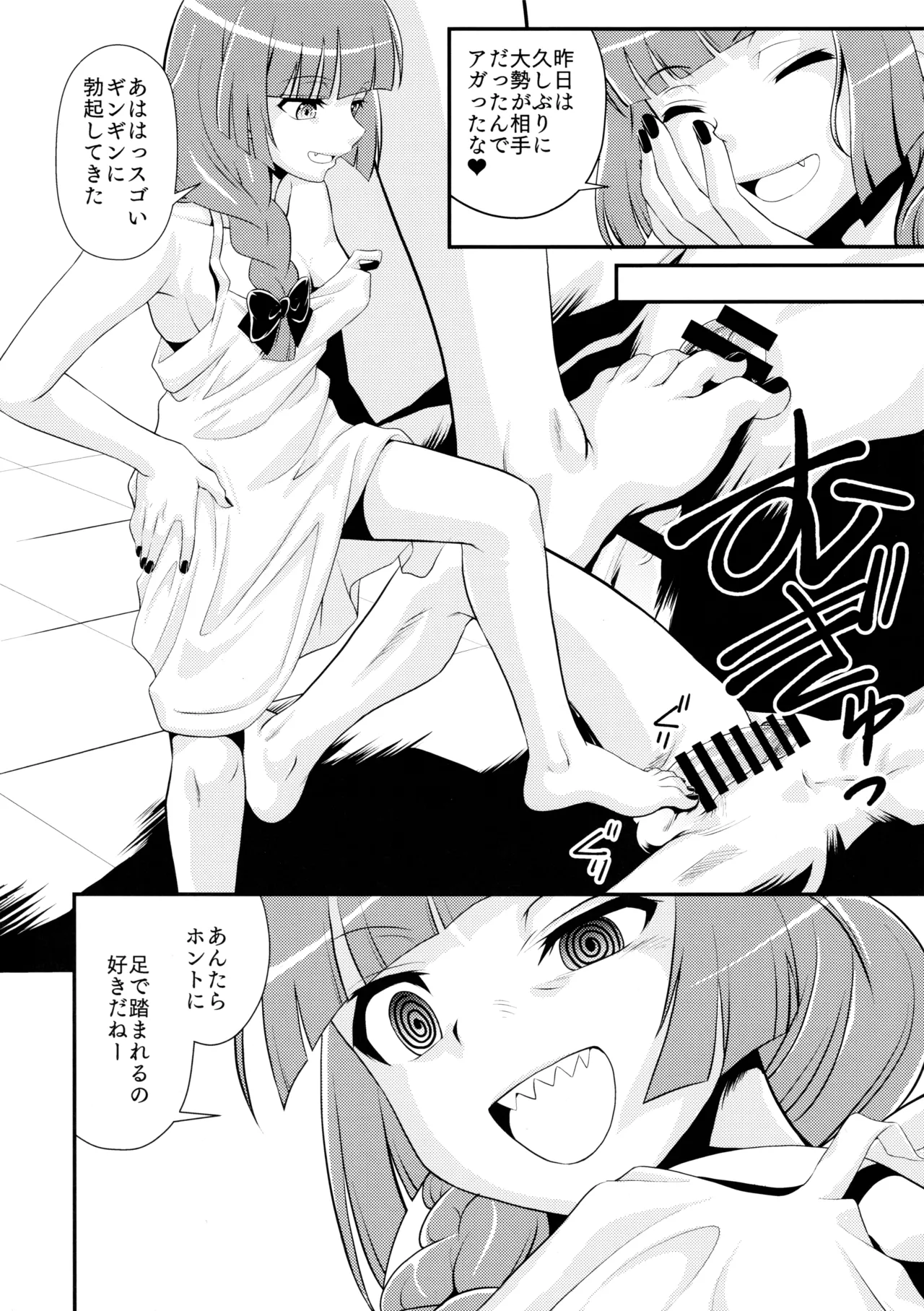 (C106) [MünchenGraph (北かづき)] 飲酒は熟女の嗜みでして (ぼっち・ざ・ろっく!) Page.29