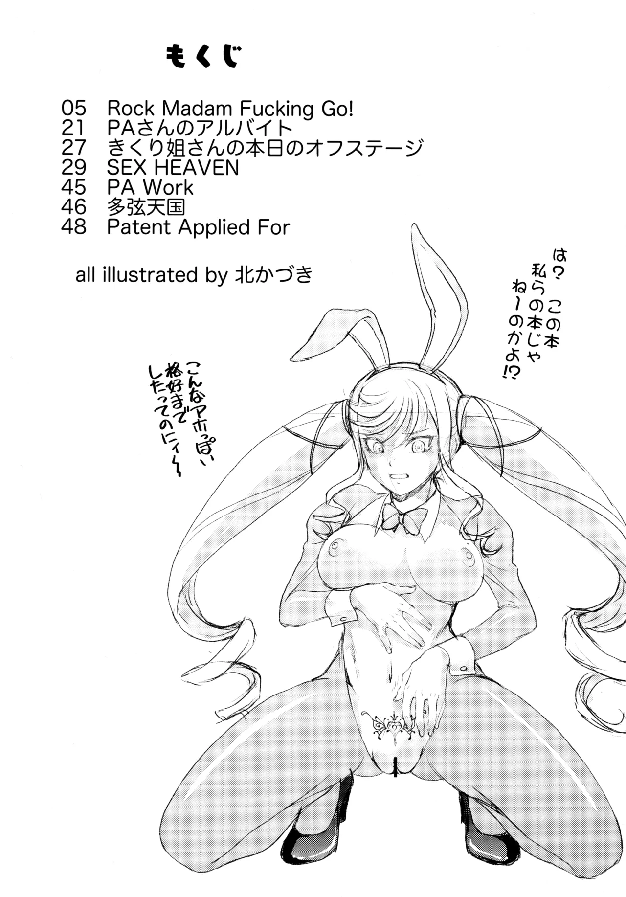 (C106) [MünchenGraph (北かづき)] 飲酒は熟女の嗜みでして (ぼっち・ざ・ろっく!) Page.3