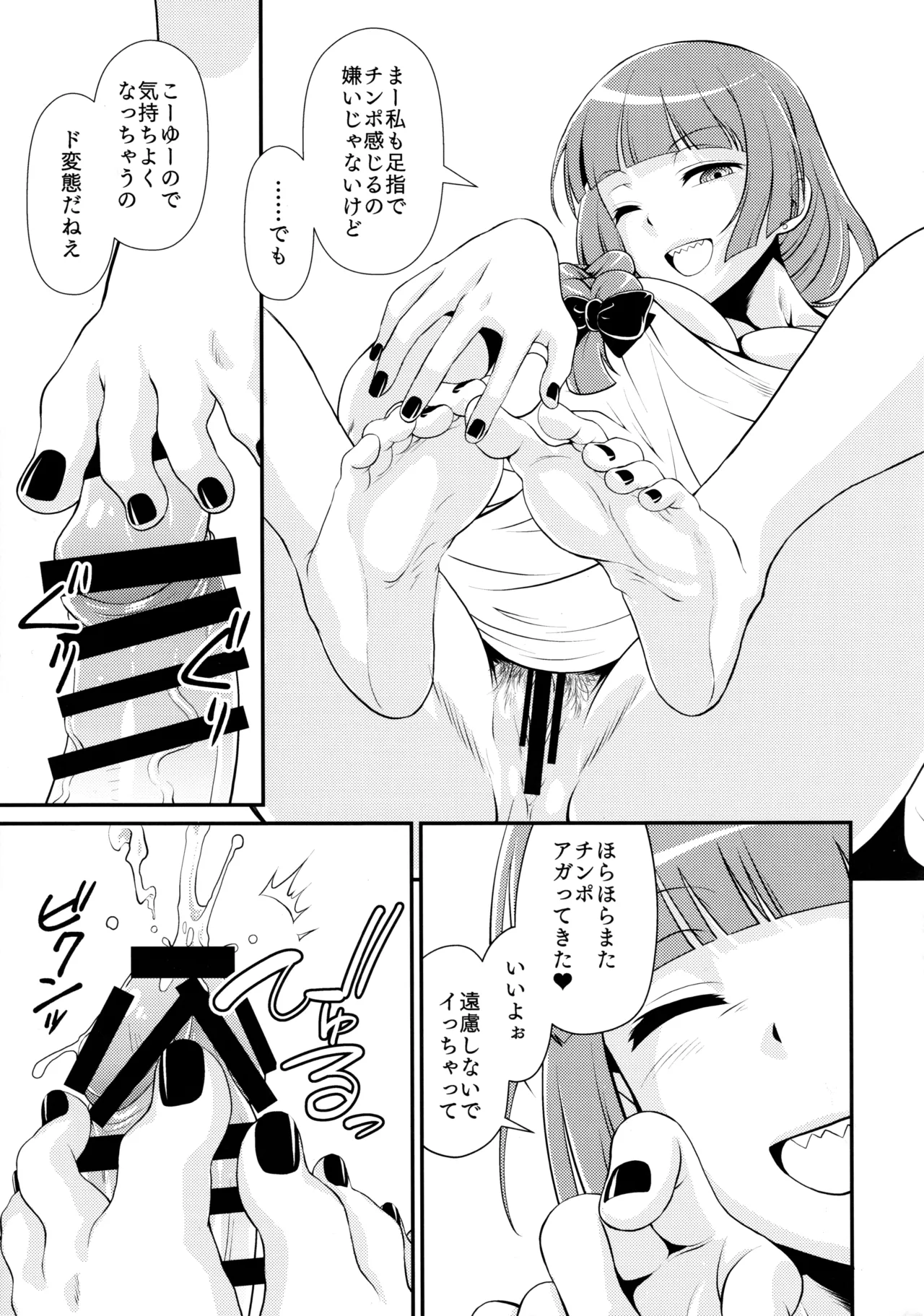 (C106) [MünchenGraph (北かづき)] 飲酒は熟女の嗜みでして (ぼっち・ざ・ろっく!) Page.30