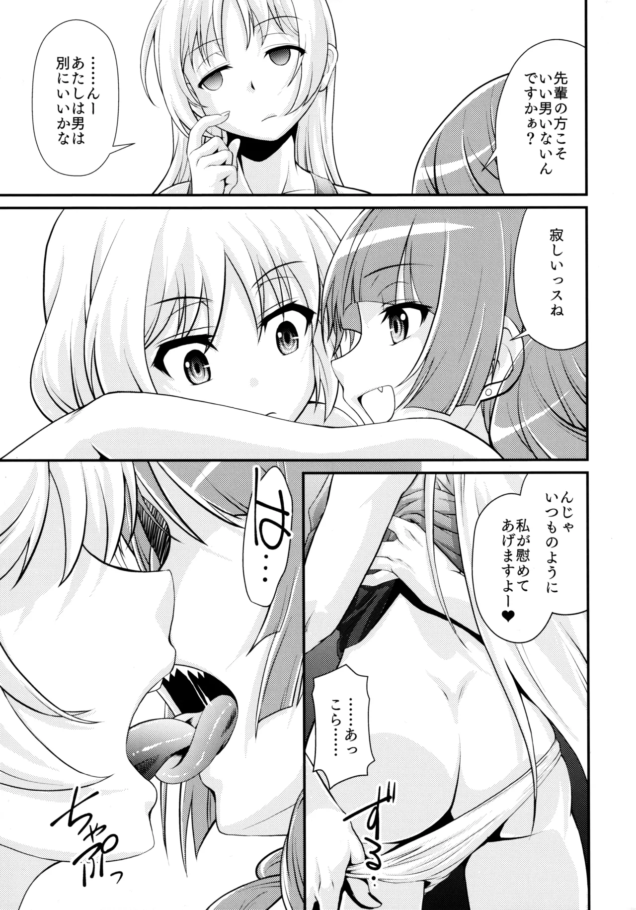 (C106) [MünchenGraph (北かづき)] 飲酒は熟女の嗜みでして (ぼっち・ざ・ろっく!) Page.38