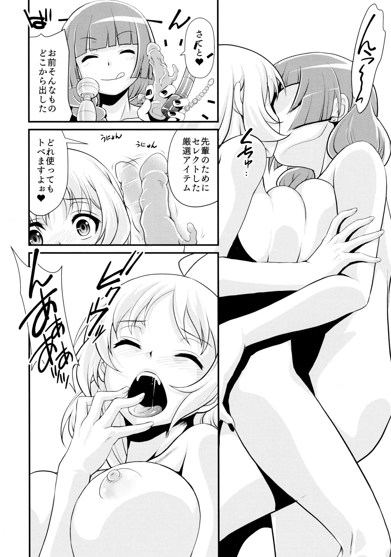 (C106) [MünchenGraph (北かづき)] 飲酒は熟女の嗜みでして (ぼっち・ざ・ろっく!) Page.39