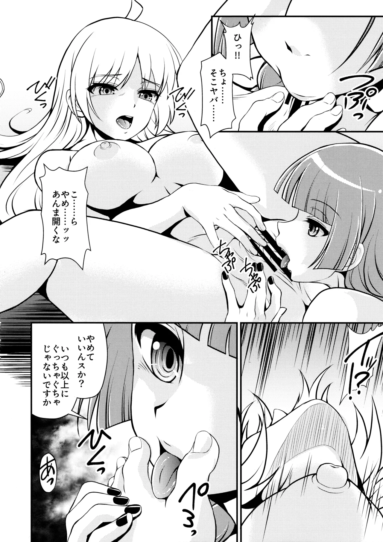 (C106) [MünchenGraph (北かづき)] 飲酒は熟女の嗜みでして (ぼっち・ざ・ろっく!) Page.41