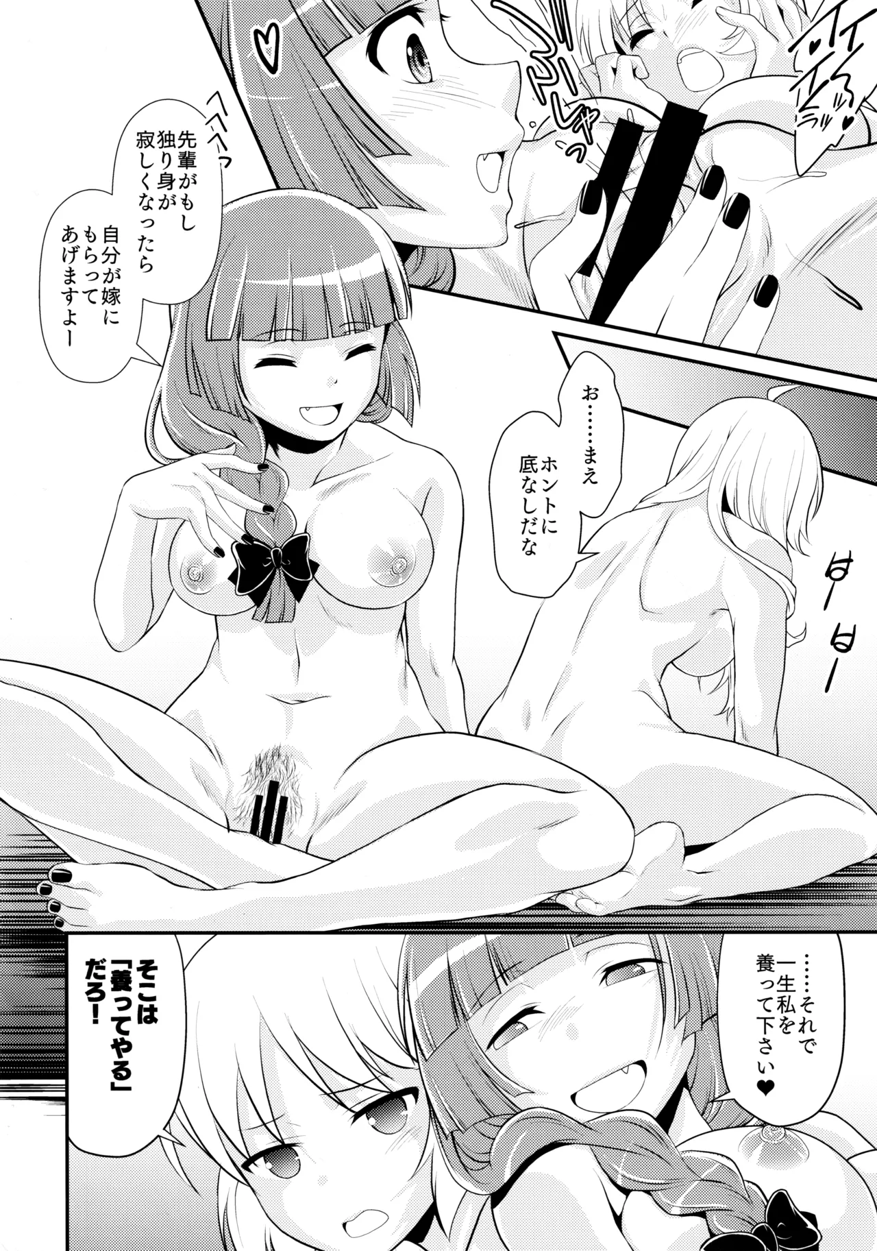 (C106) [MünchenGraph (北かづき)] 飲酒は熟女の嗜みでして (ぼっち・ざ・ろっく!) Page.43