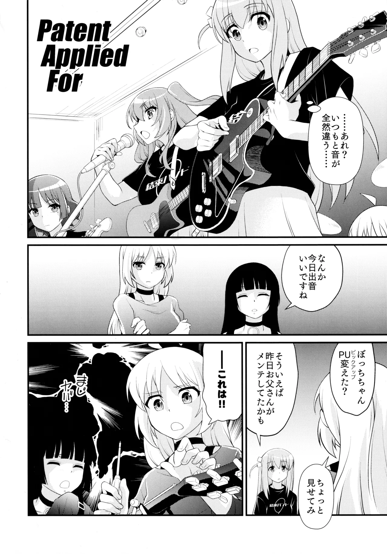 (C106) [MünchenGraph (北かづき)] 飲酒は熟女の嗜みでして (ぼっち・ざ・ろっく!) Page.47