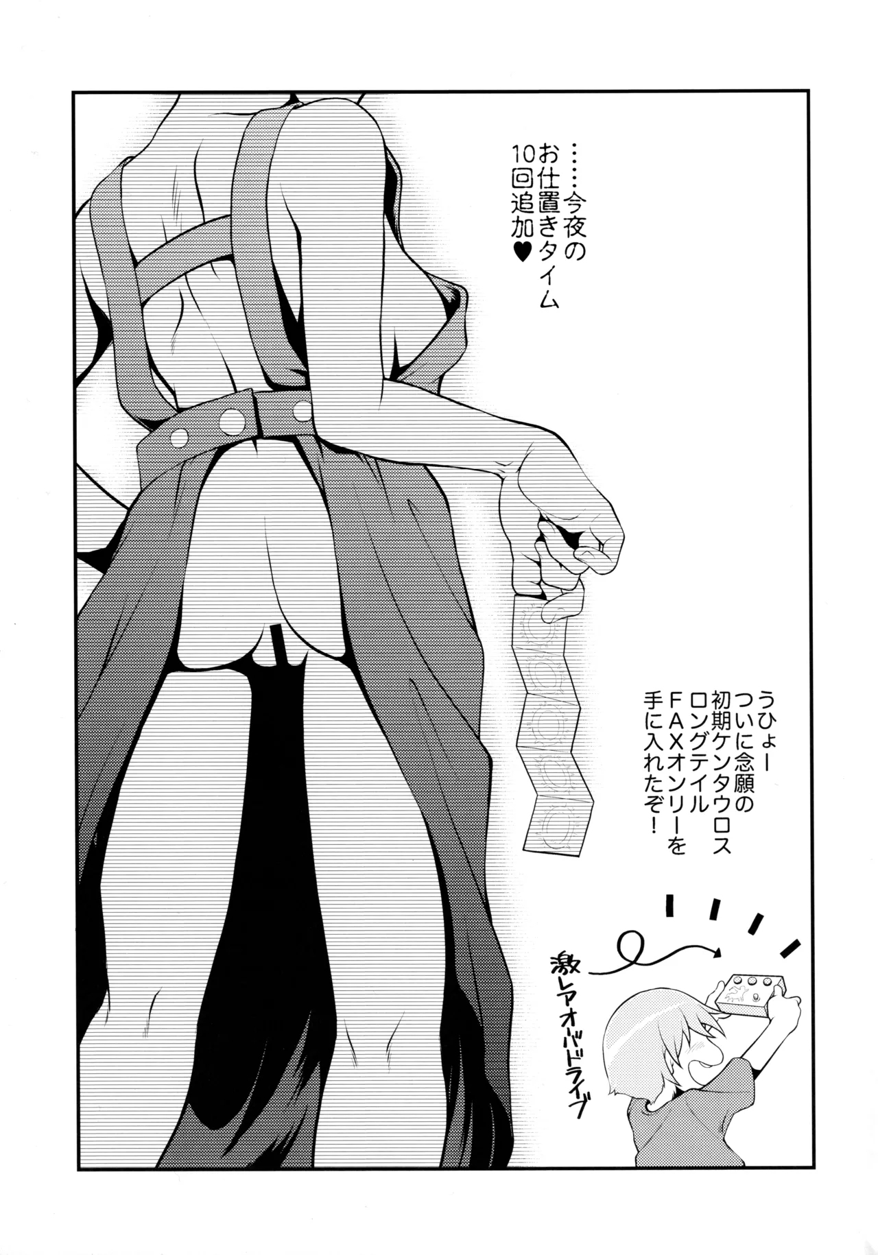 (C106) [MünchenGraph (北かづき)] 飲酒は熟女の嗜みでして (ぼっち・ざ・ろっく!) Page.54