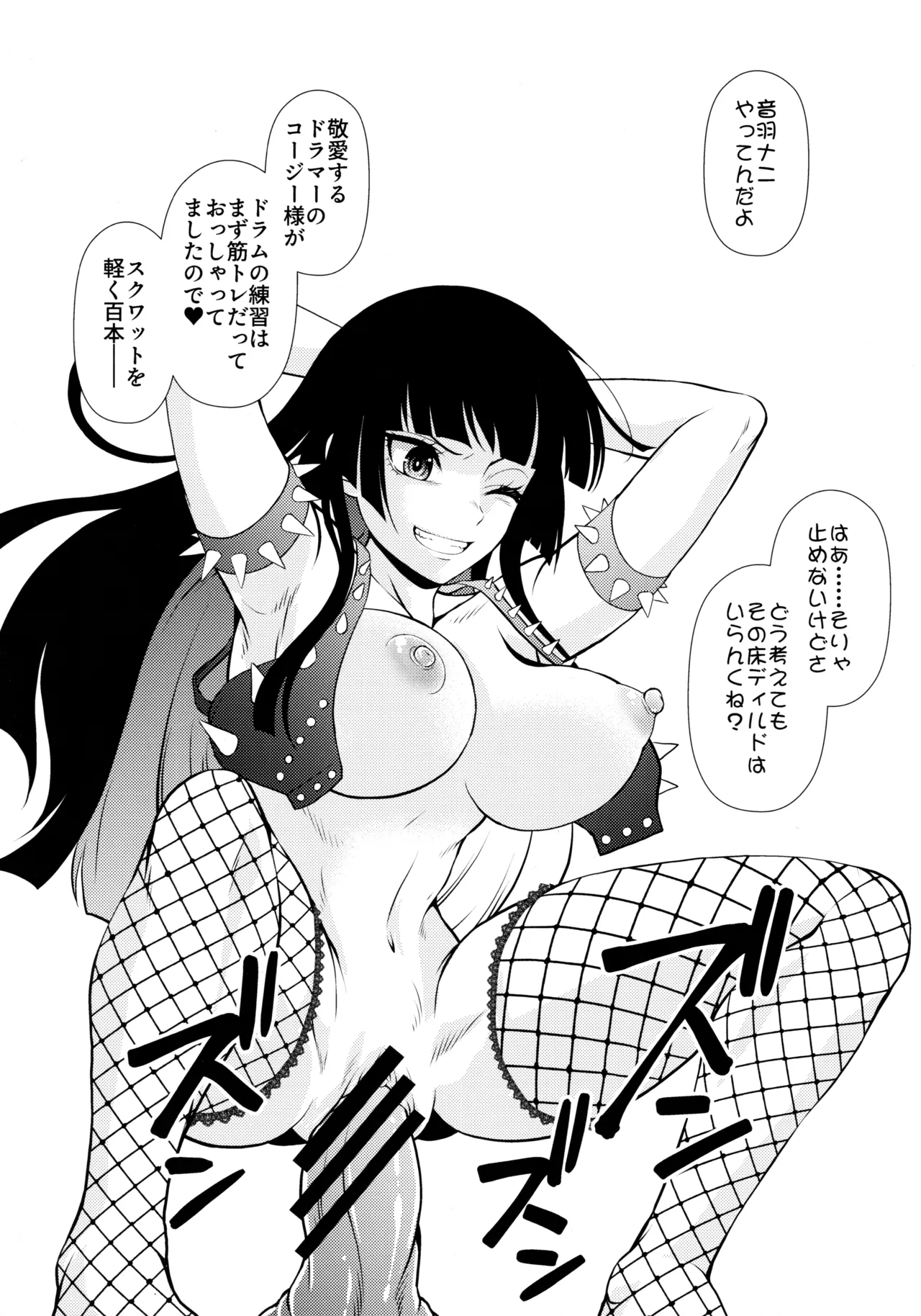 (C106) [MünchenGraph (北かづき)] 飲酒は熟女の嗜みでして (ぼっち・ざ・ろっく!) Page.55