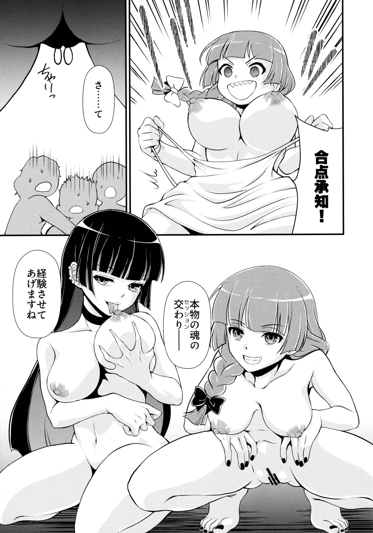 (C106) [MünchenGraph (北かづき)] 飲酒は熟女の嗜みでして (ぼっち・ざ・ろっく!) Page.8