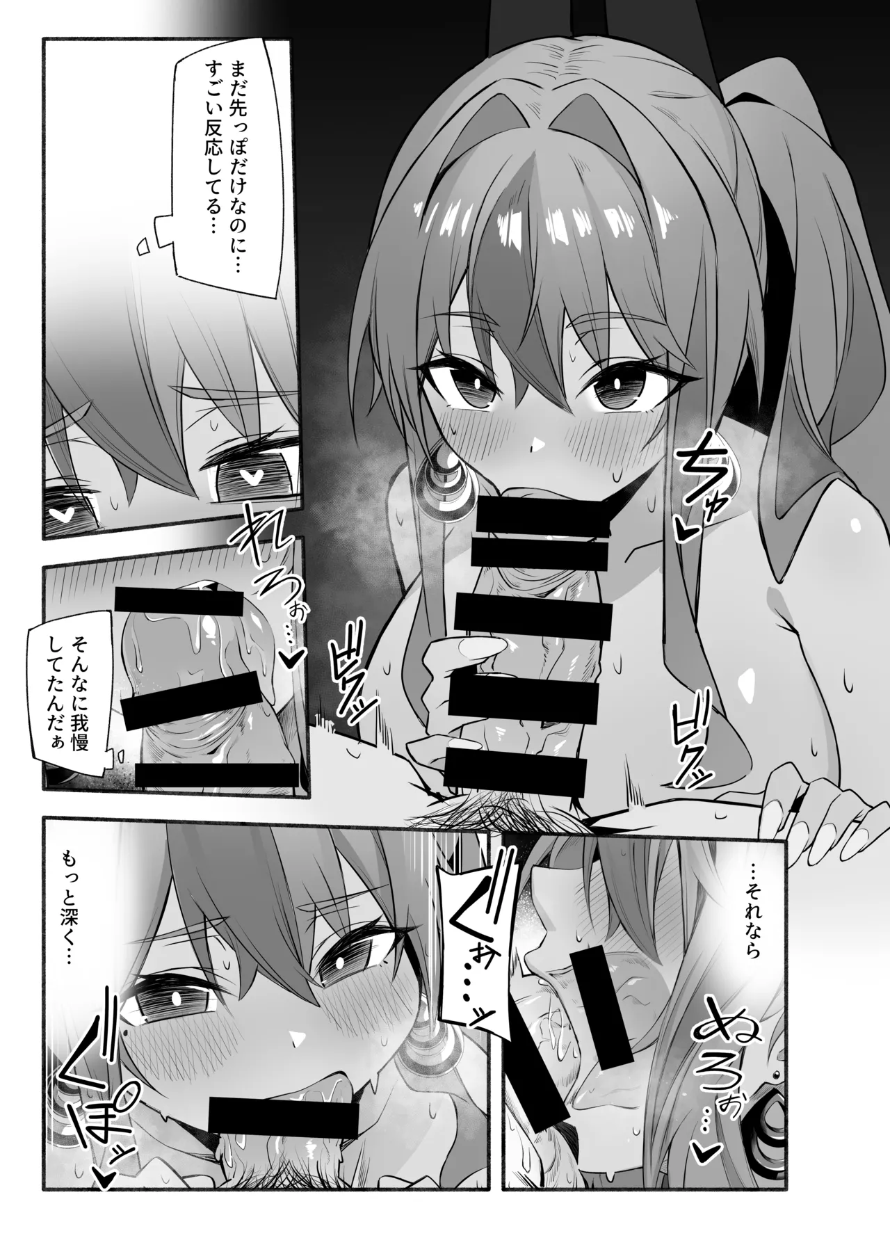 [ひるねぞら (そあそら)] 相談屋、本気サービス (アズールレーン) [DL版] Page.15