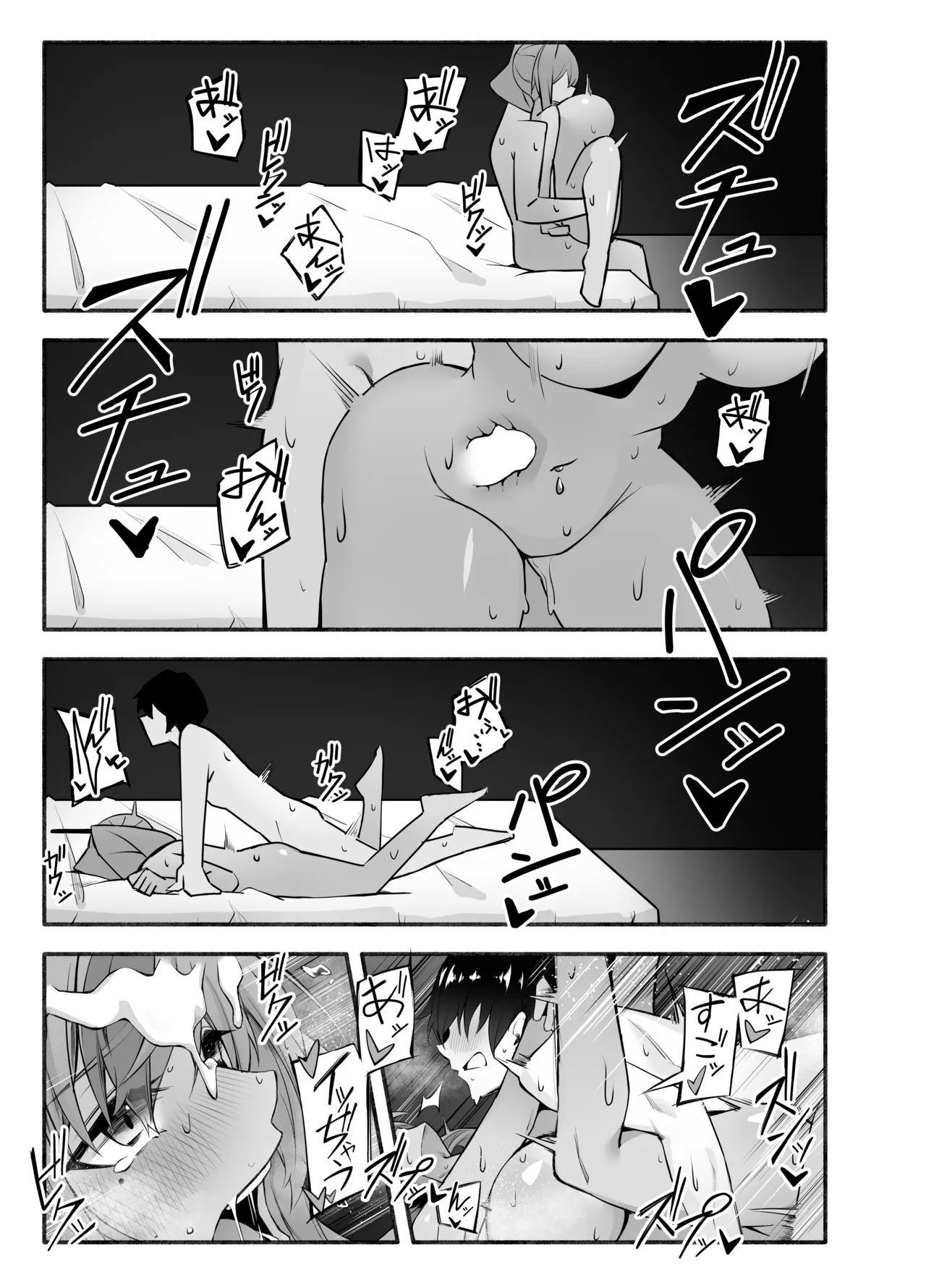 [ひるねぞら (そあそら)] 相談屋、本気サービス (アズールレーン) [DL版] Page.27