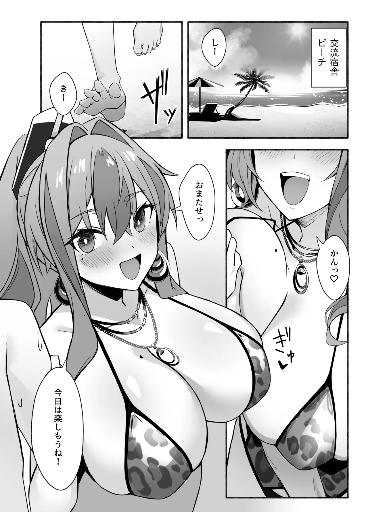[ひるねぞら (そあそら)] 相談屋、本気サービス (アズールレーン) [DL版] Page.4