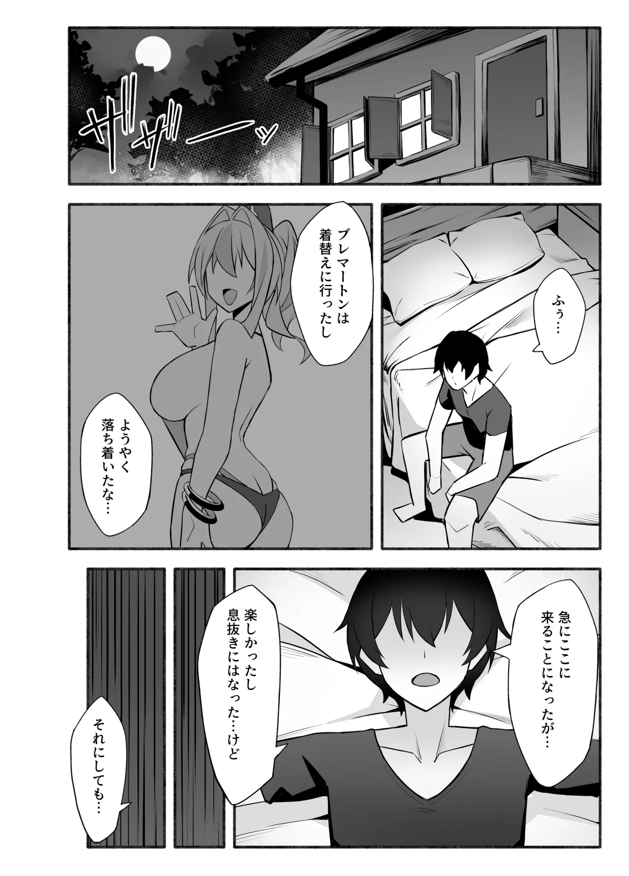 [ひるねぞら (そあそら)] 相談屋、本気サービス (アズールレーン) [DL版] Page.8
