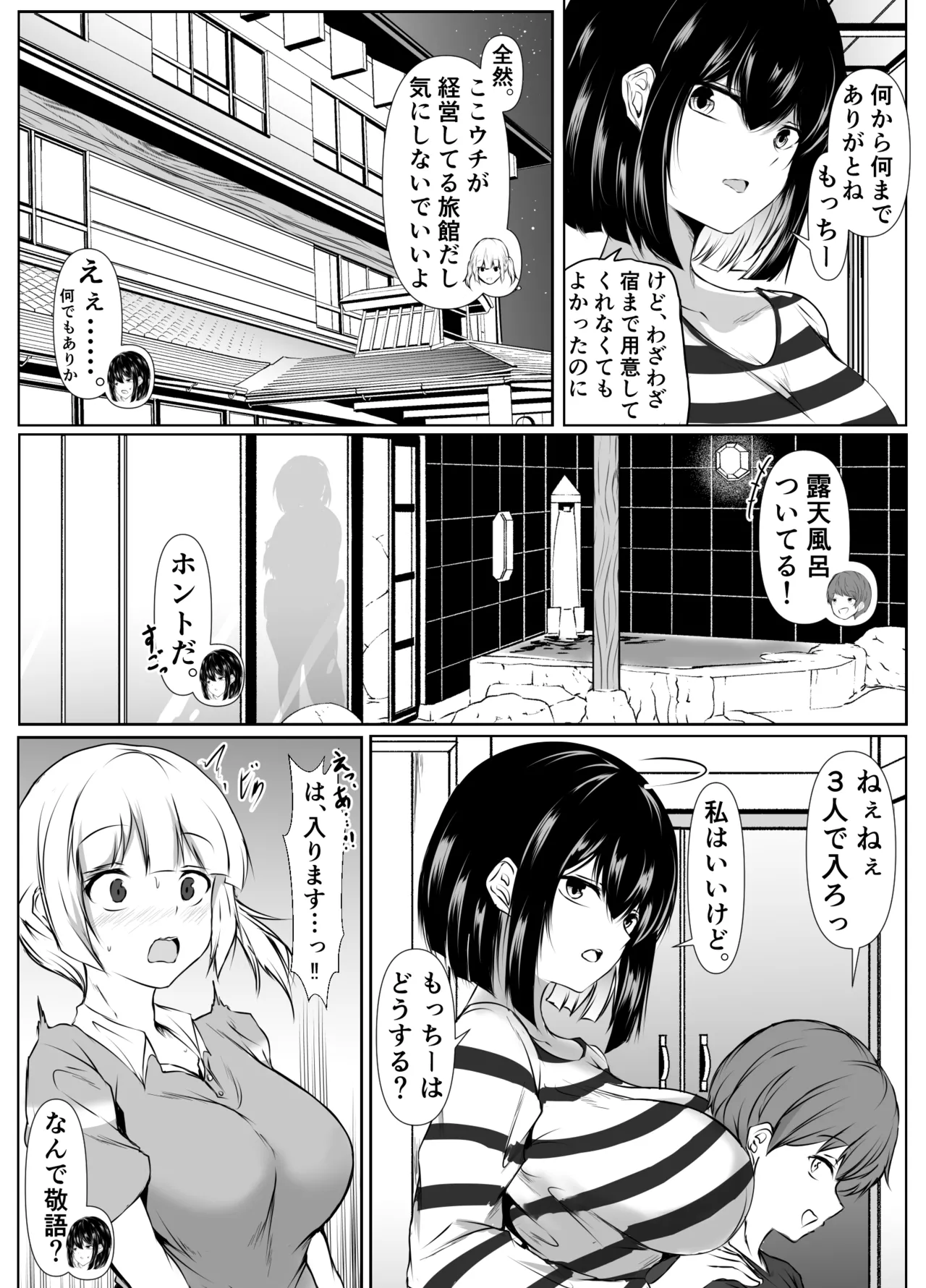 [Ishi Kenpi (Issi-13)] 何でも「はいはい」でシてくれるエッチな姉〜夏休み編〜 Page.11