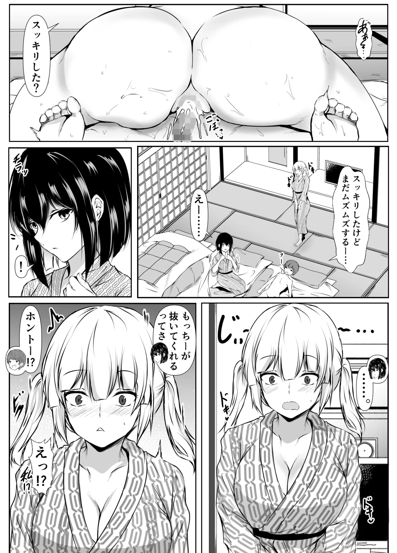 [Ishi Kenpi (Issi-13)] 何でも「はいはい」でシてくれるエッチな姉〜夏休み編〜 Page.23